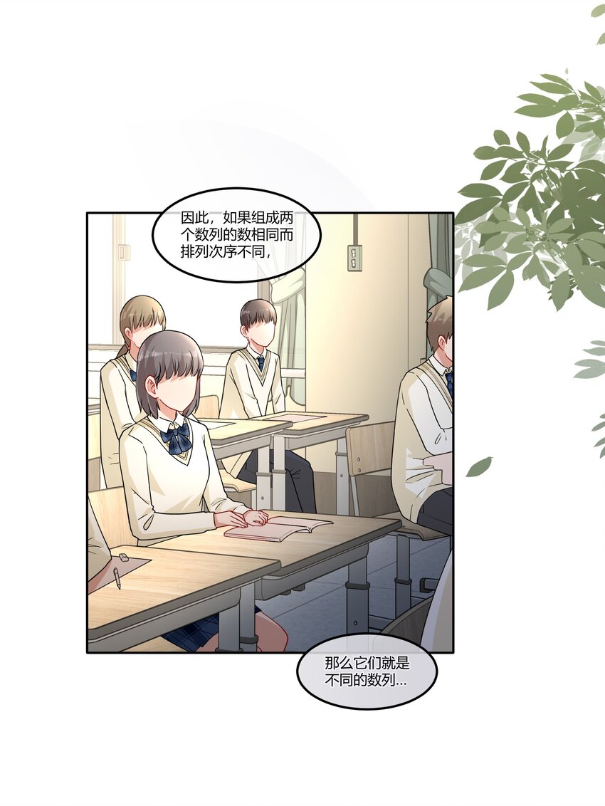 青梅花盆景老桩漫画,06 我有个不情之请~2图