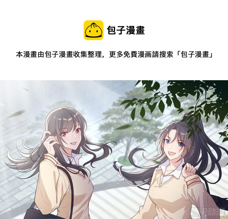 青梅花草茶漫画,24 看得见的未来1图