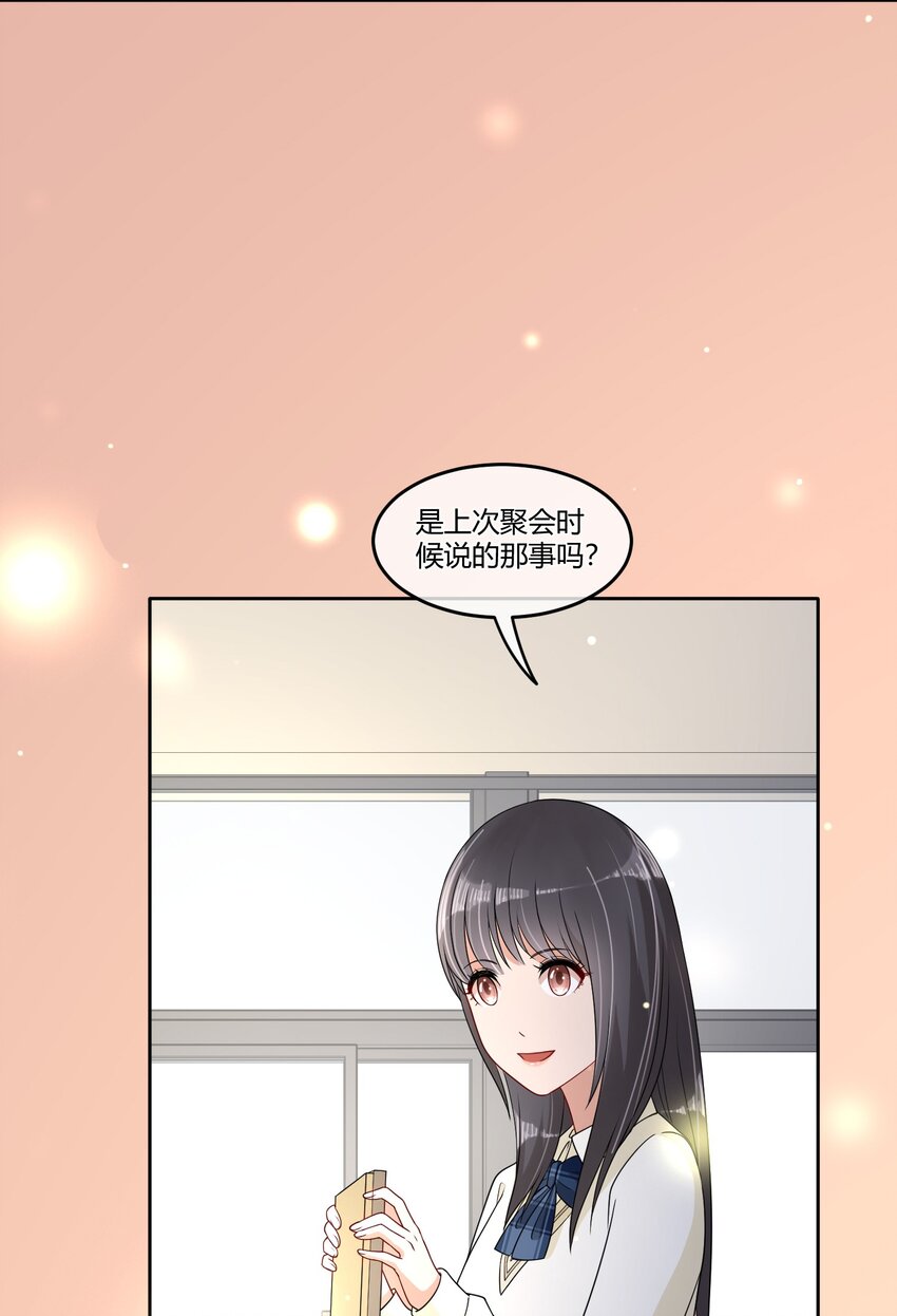 青梅花盆景老桩漫画,06 我有个不情之请~1图