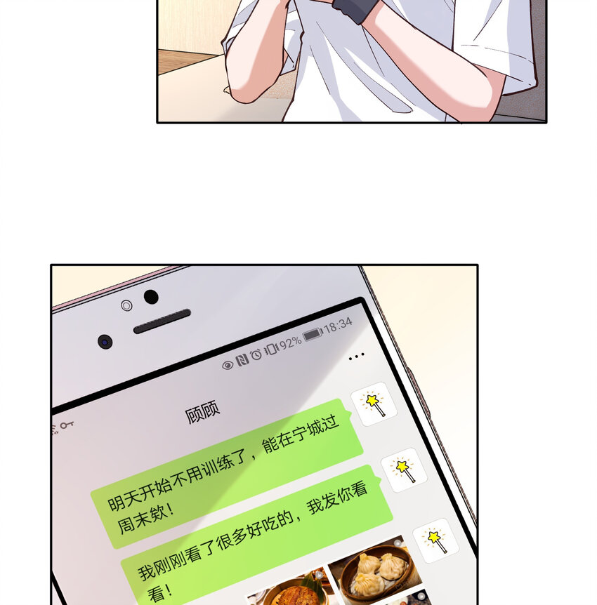 青梅花盆景老桩漫画,20 双床还是大床2图