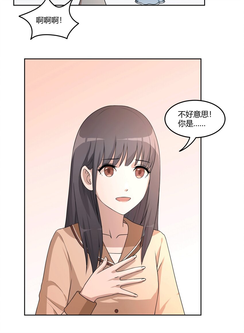 青梅花盆景老桩漫画,04 星空下的约定1图