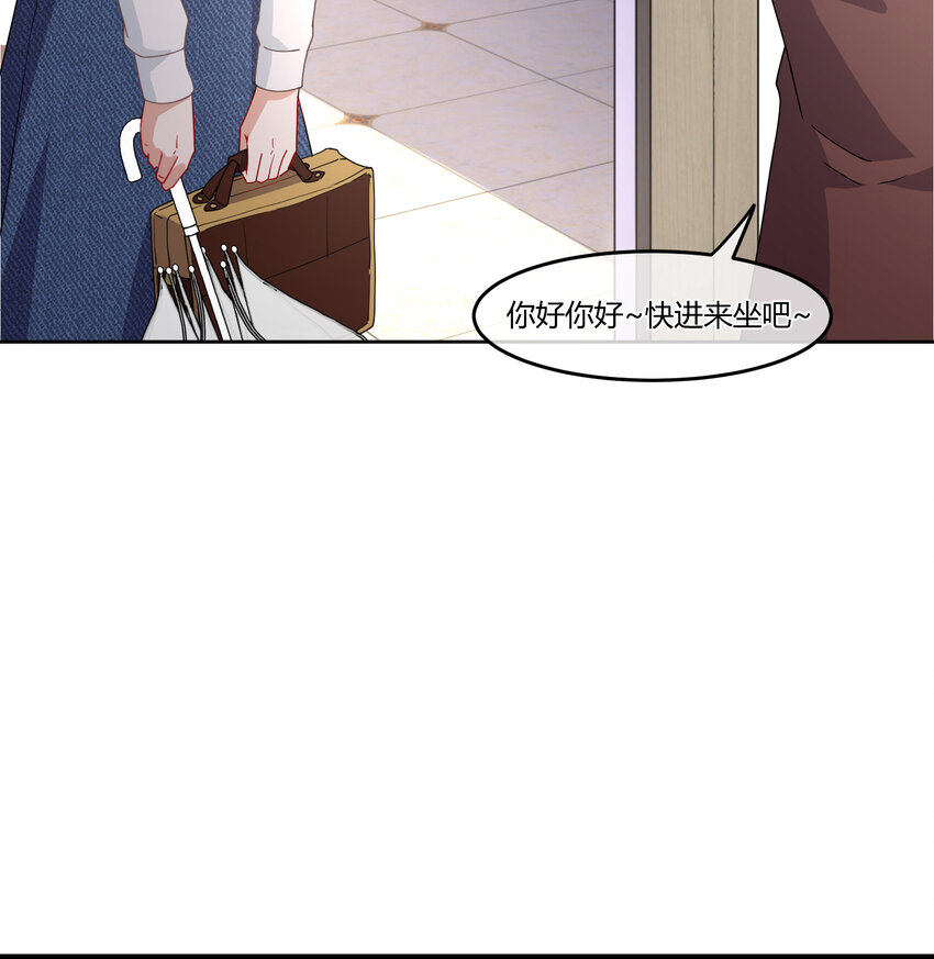 青梅花盆景老桩漫画,08 阿姨你听我解释啊2图
