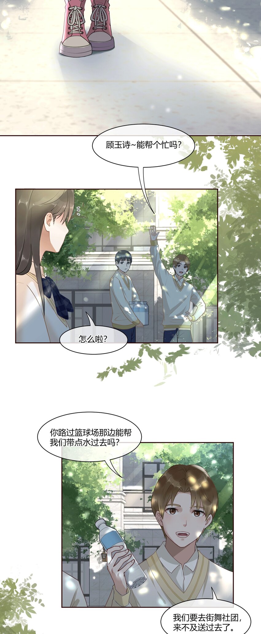 青梅花盆景老桩漫画,01 第一次亲密接触1图