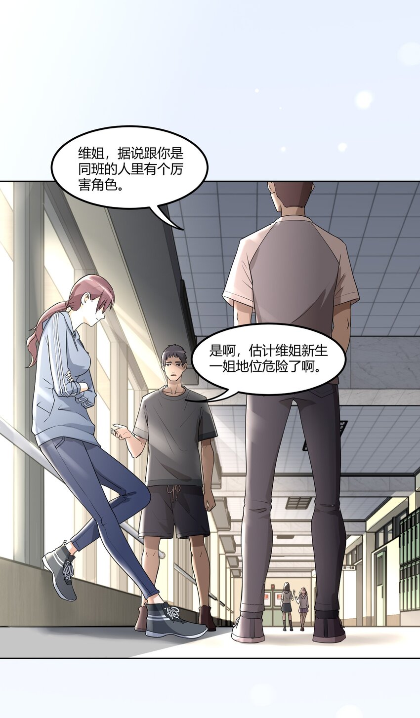 青梅花盆景老桩漫画,02 奇怪的人1图