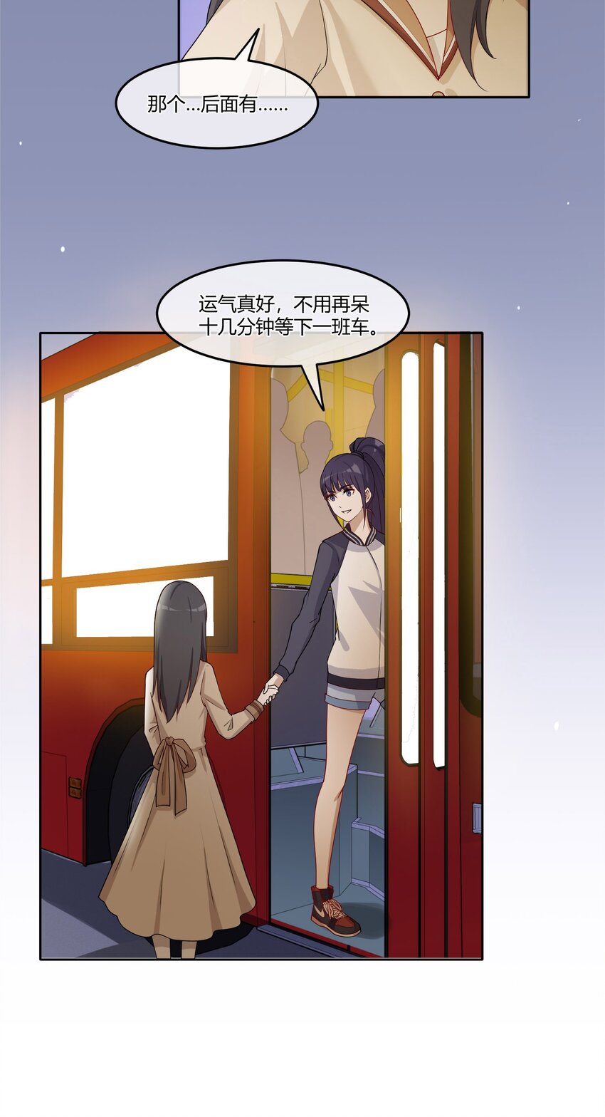 青梅花盆景老桩漫画,05 普通朋友1图