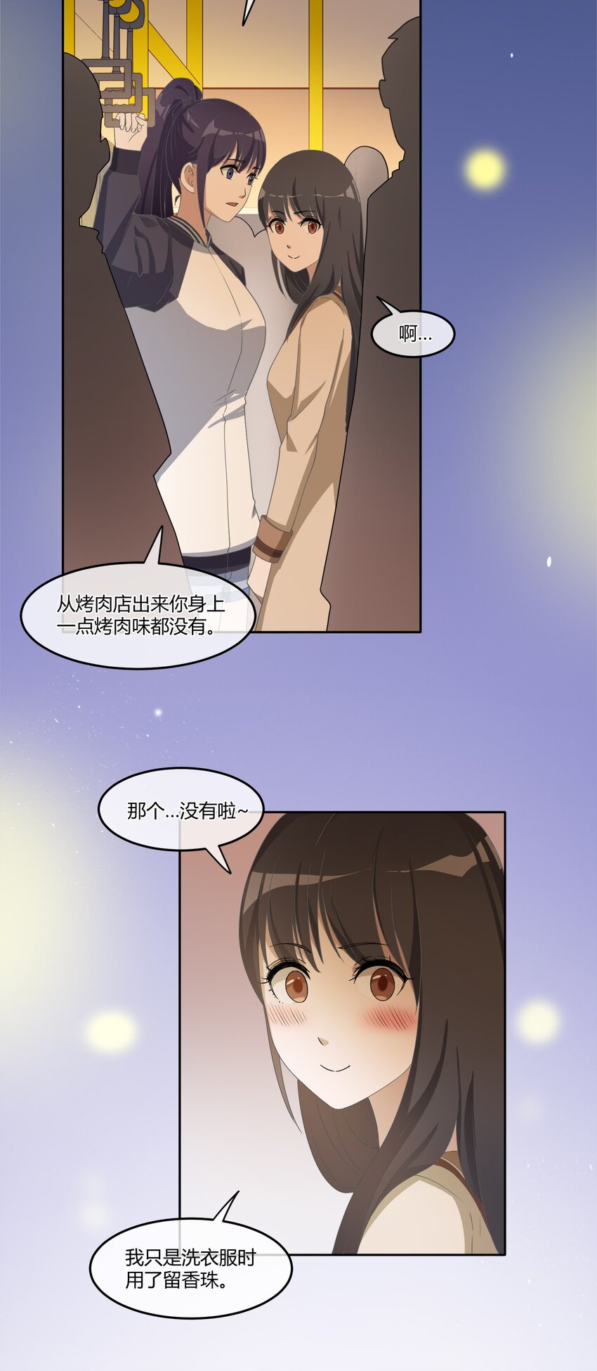 青梅花盆景老桩漫画,05 普通朋友1图