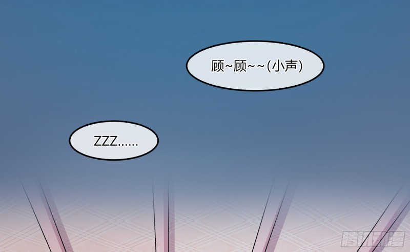 青梅花盆景老桩漫画,22 一言为定2图