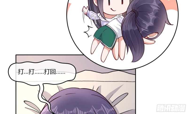 青梅花盆景老桩漫画,21 不愧是你2图