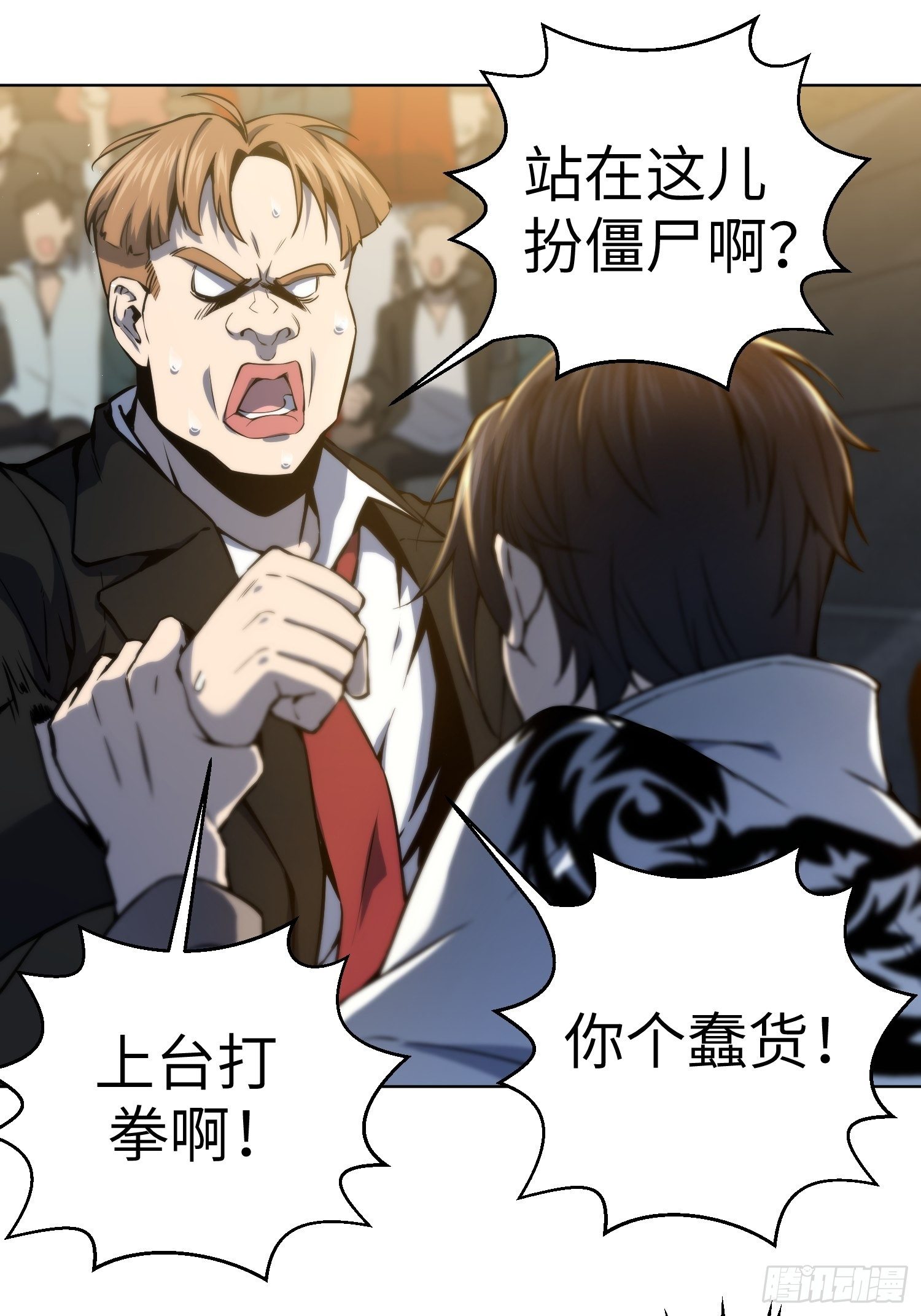 从姑获鸟开始女主角有几个漫画,第二回 子胥过关1图