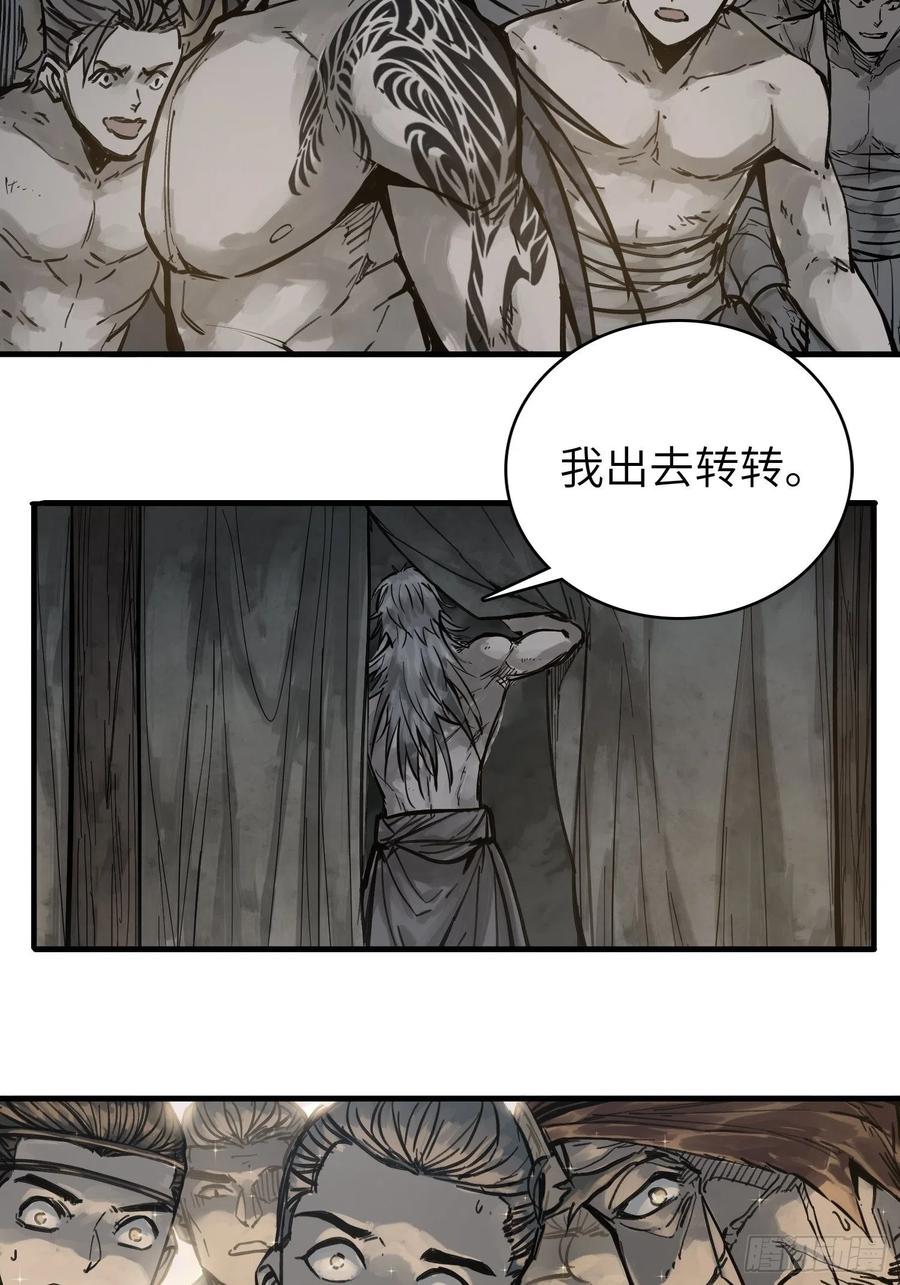 从姑获鸟开始主角漫画,055 聚首1图