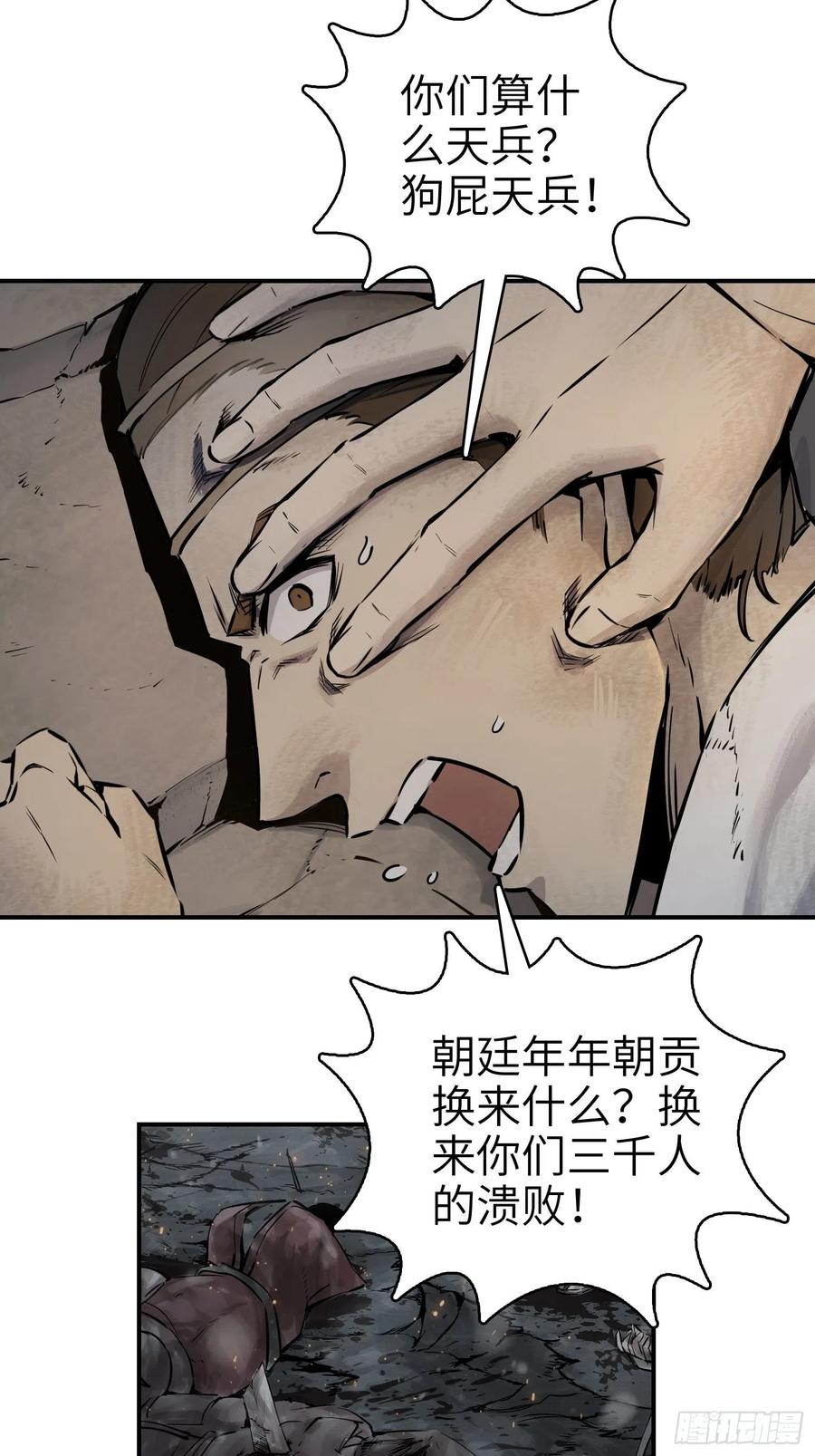 从姑获鸟开始女主角有几个漫画,043 山中有鬼2图