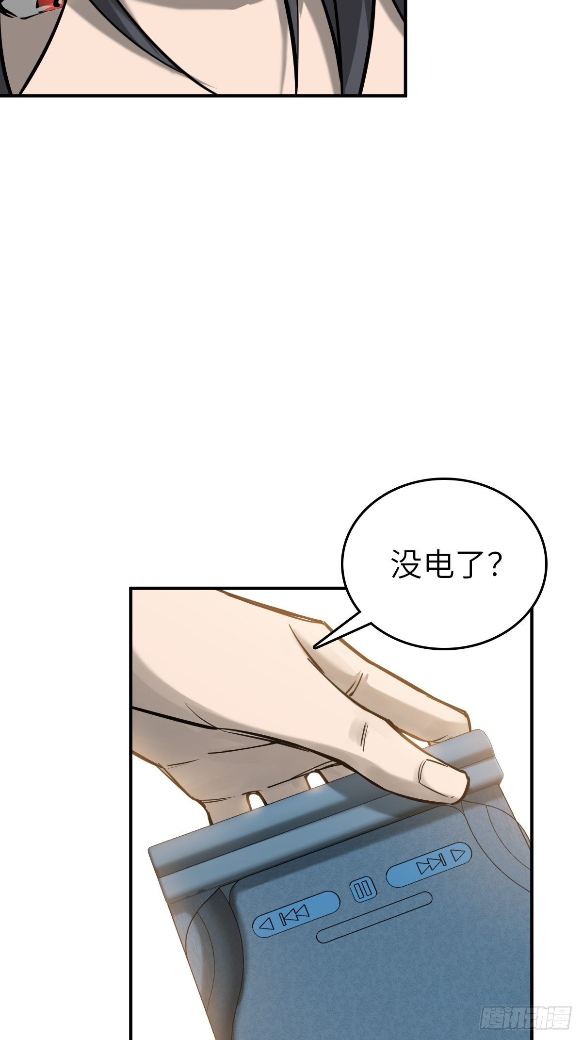 从姑获鸟开始精校版漫画,108 门卫李阎2图