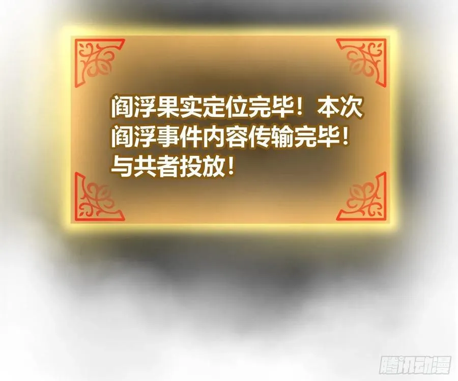 从姑获鸟开始女主角有几个漫画,065 降临1图