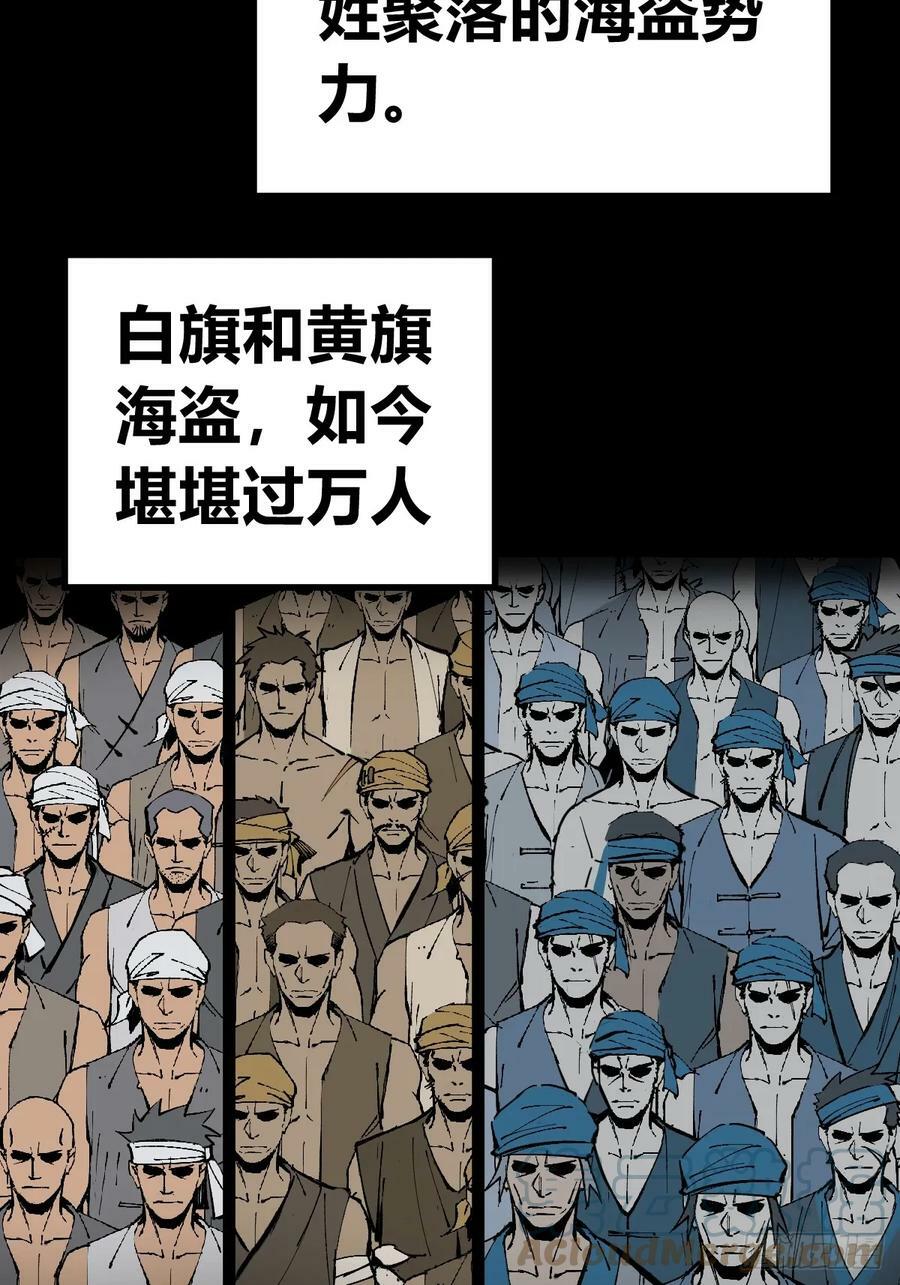 从姑获鸟开始讲的什么漫画,203 帷幕前夜1图