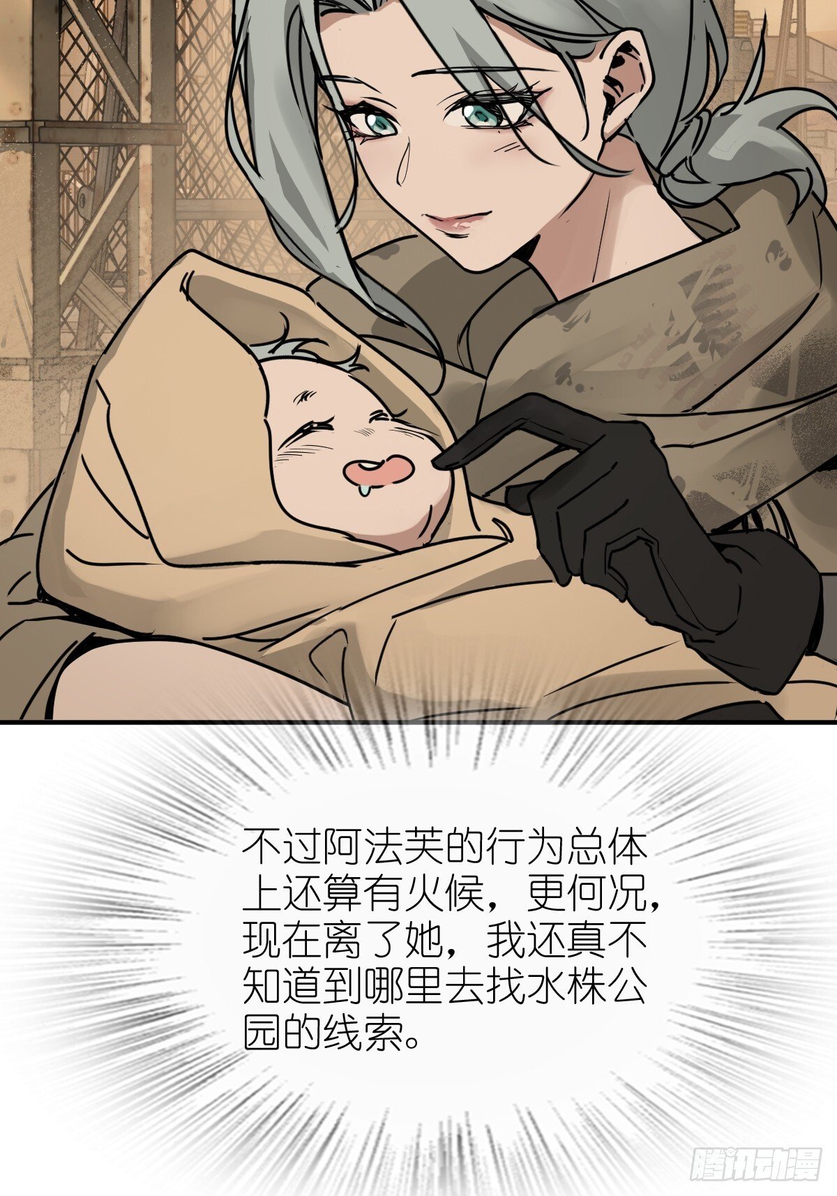 从姑获鸟开始女主角有几个漫画,258 别吵醒孩子1图