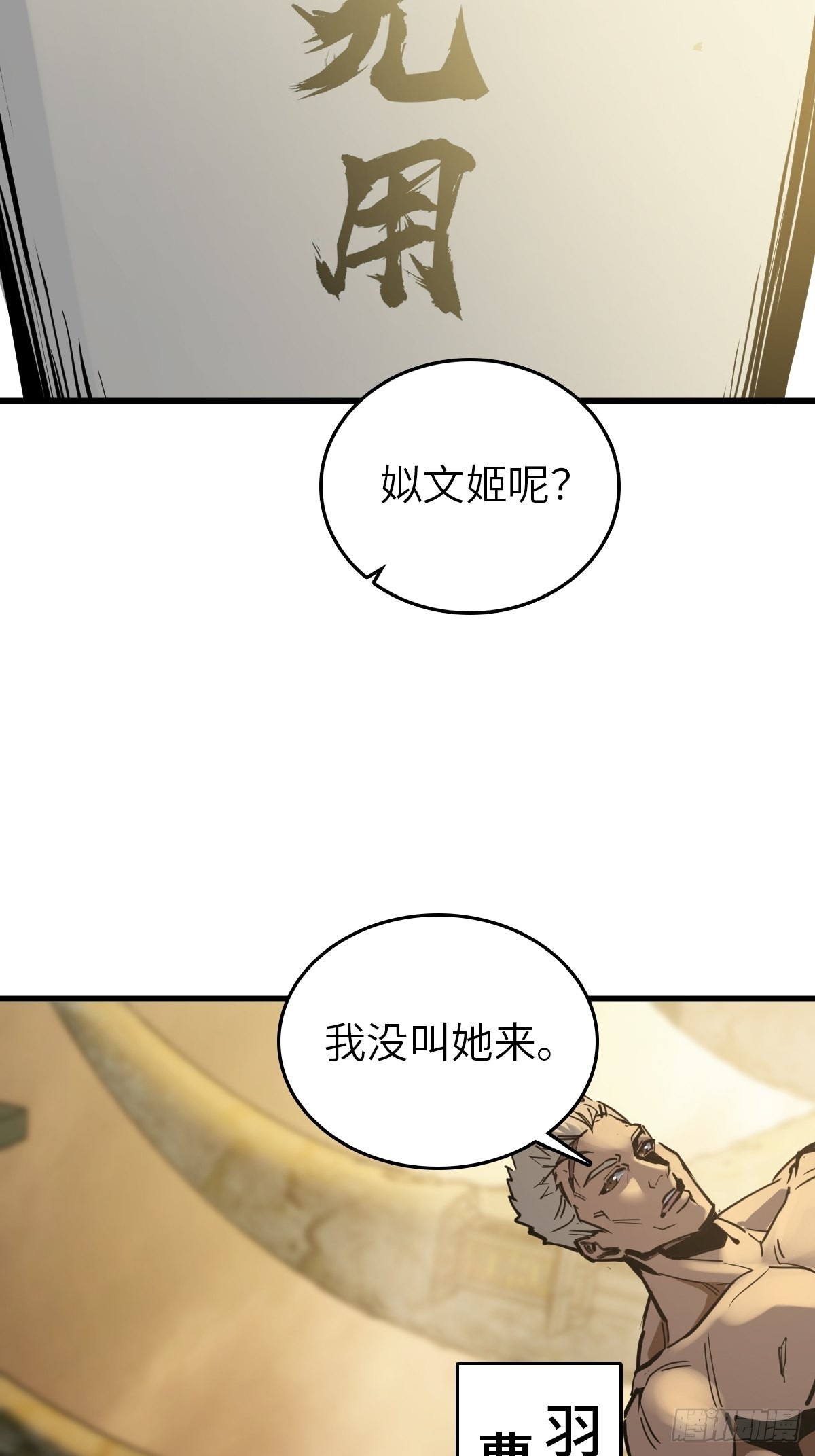 从姑获鸟开始动漫第二季漫画,134 羽主2图