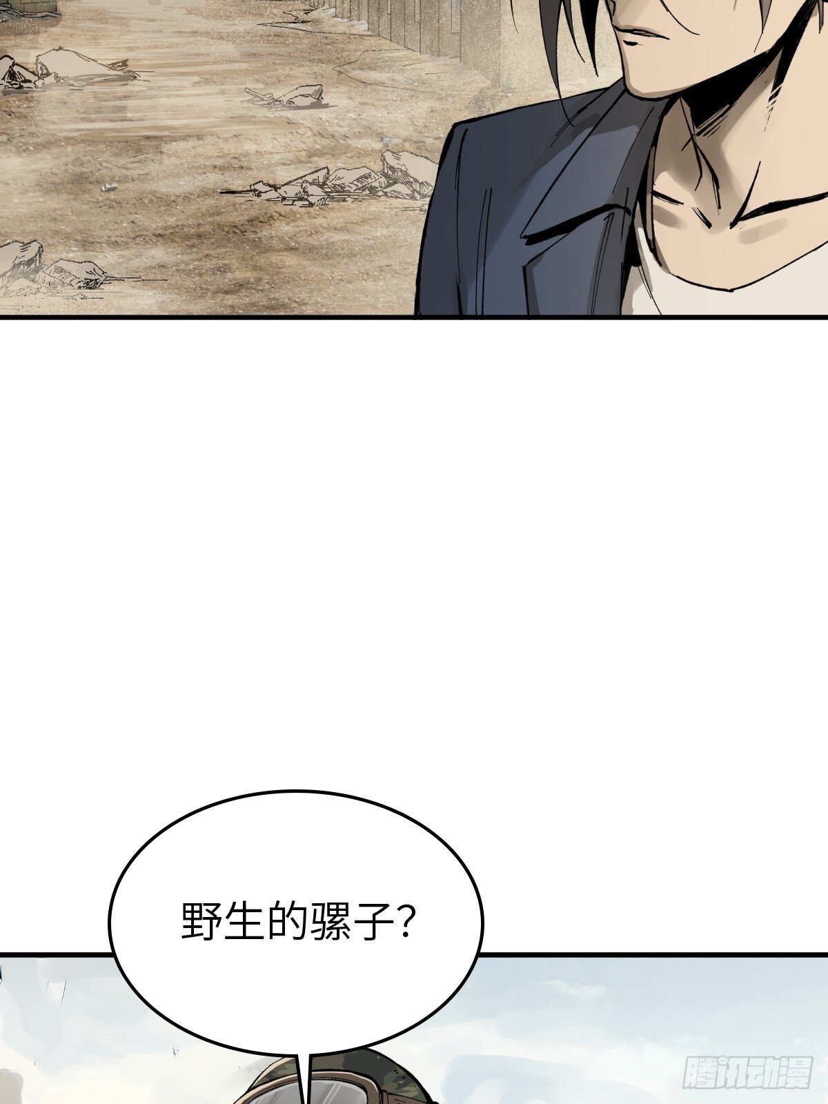 从姑获鸟开始女主角有几个漫画,252 真理独胜，伪道无存1图