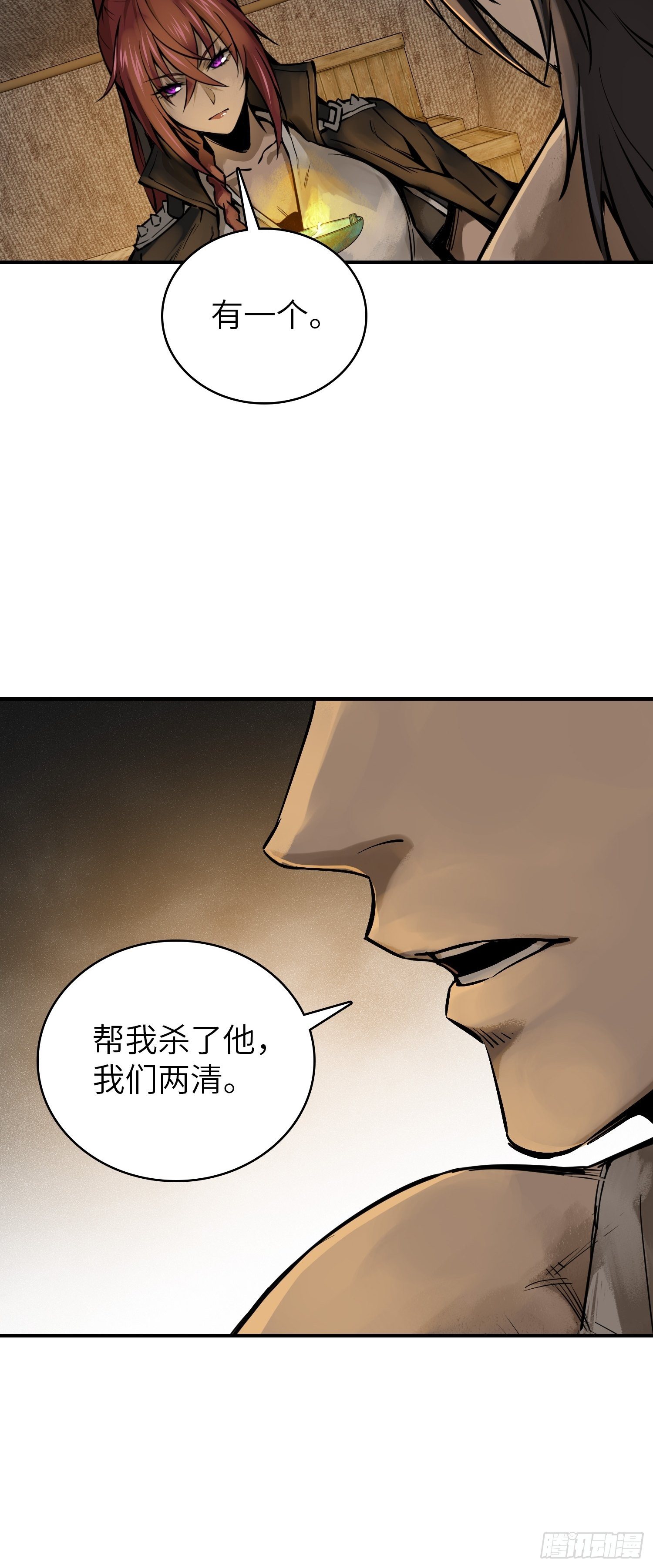 从姑获鸟开始实力排名漫画,081 睚眦伏首，烈火骷髅1图