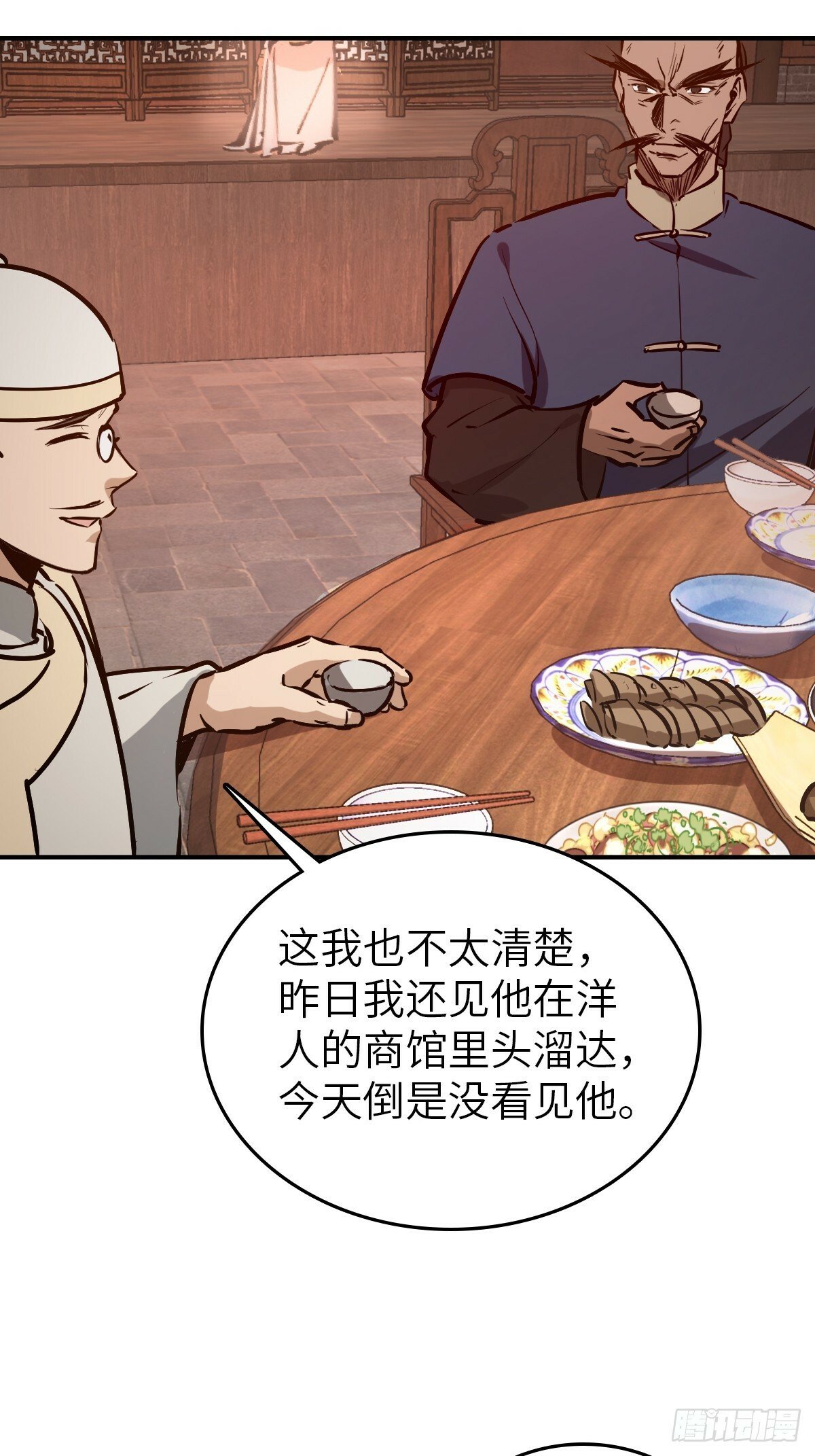 从姑获鸟开始txt下载百度网盘漫画,238 余韵（下）2图