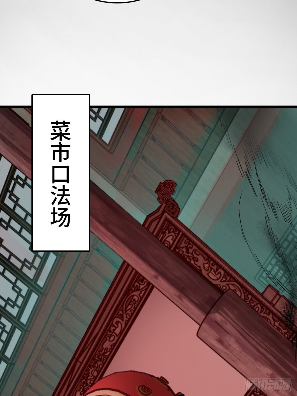 从姑获鸟开始女主角有几个漫画,114 睚眦必报2图