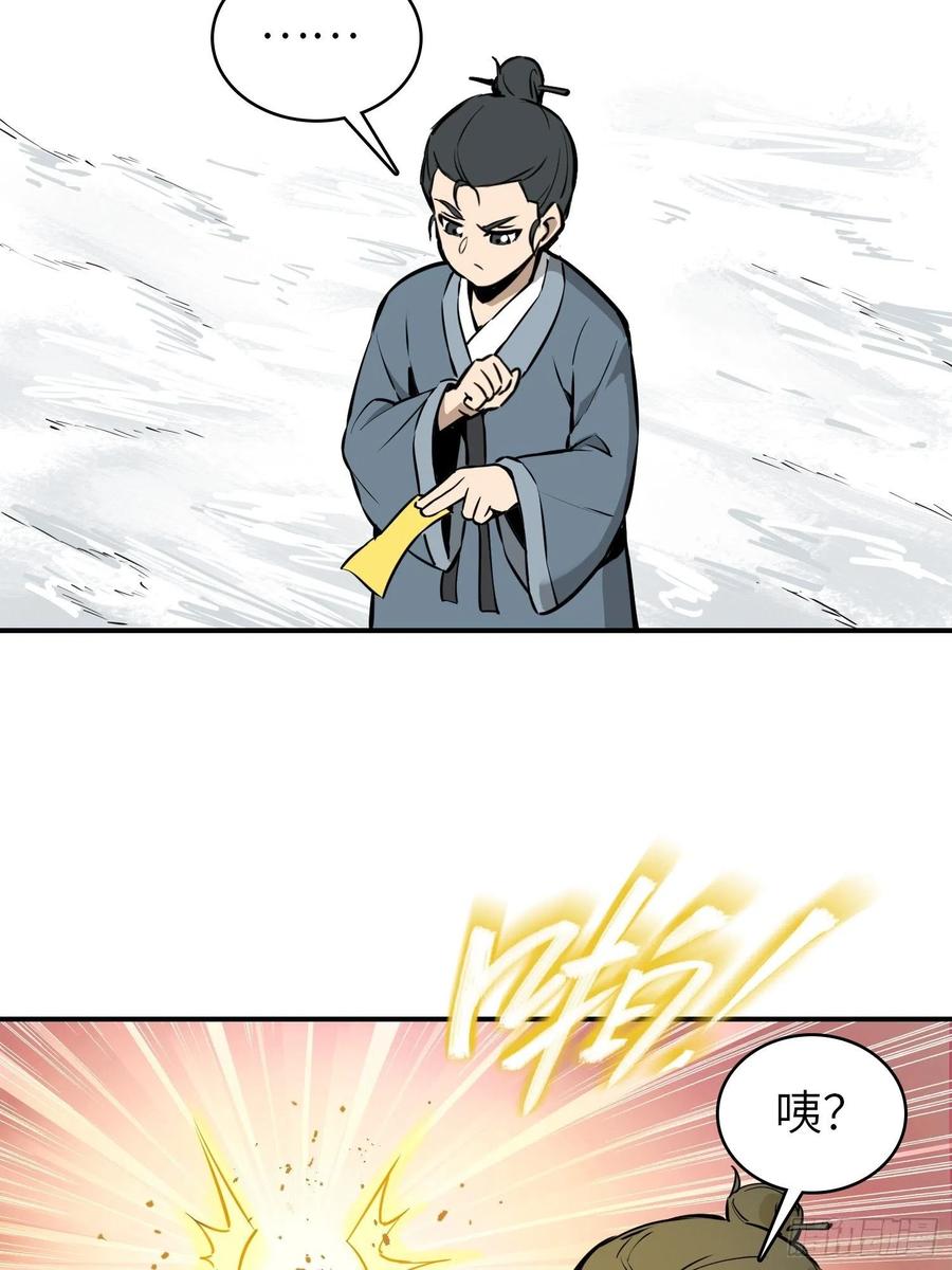 从姑获鸟开始女主角有几个漫画,068 再见摄山女1图