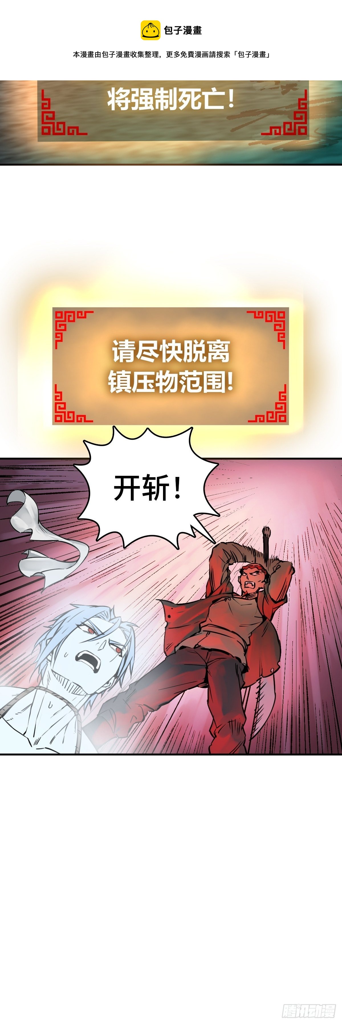 从姑获鸟开始女主角有几个漫画,111 阴市1图