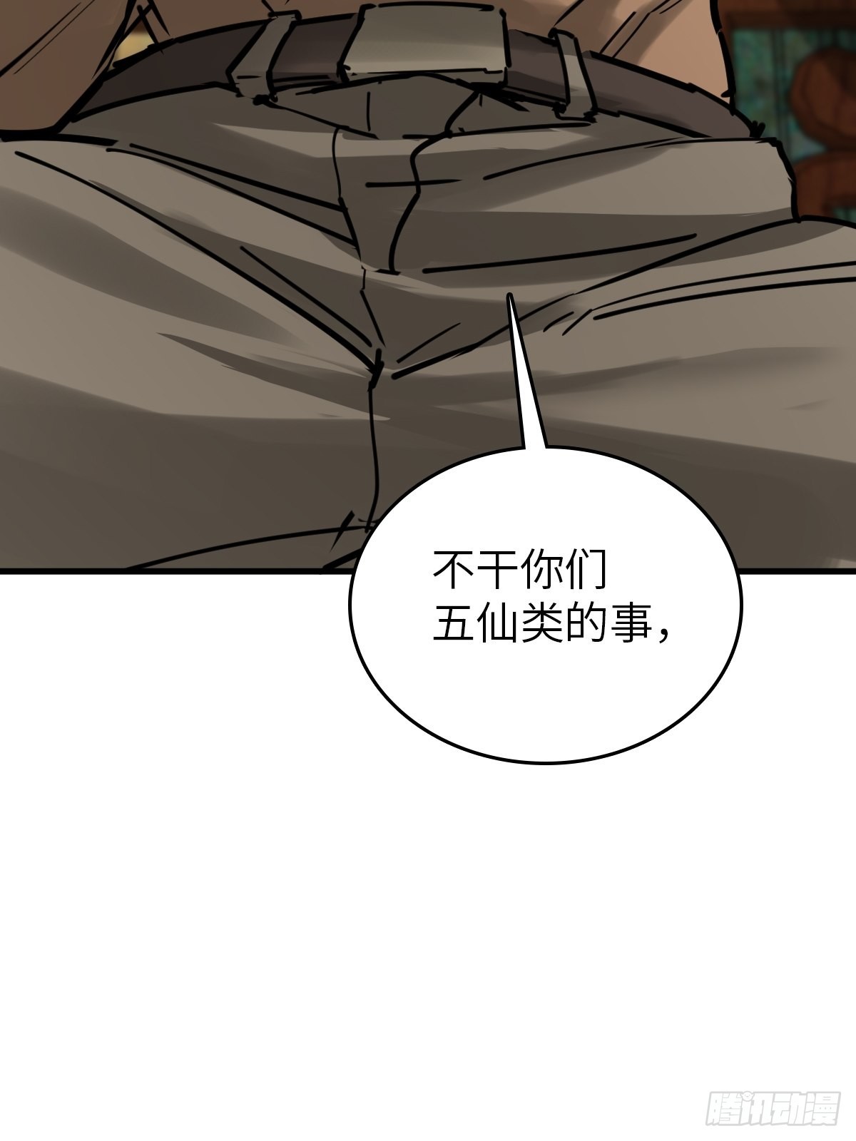 从姑获鸟开始女主角有几个漫画,134 羽主2图