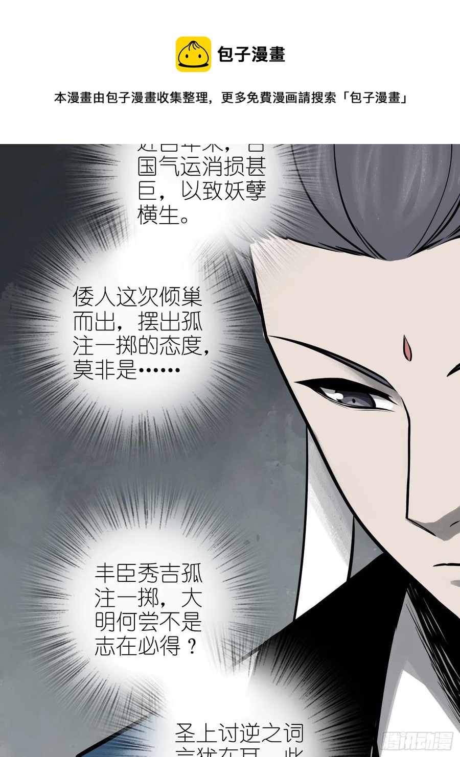 从姑获鸟开始女主角有几个漫画,058 宋经略2图