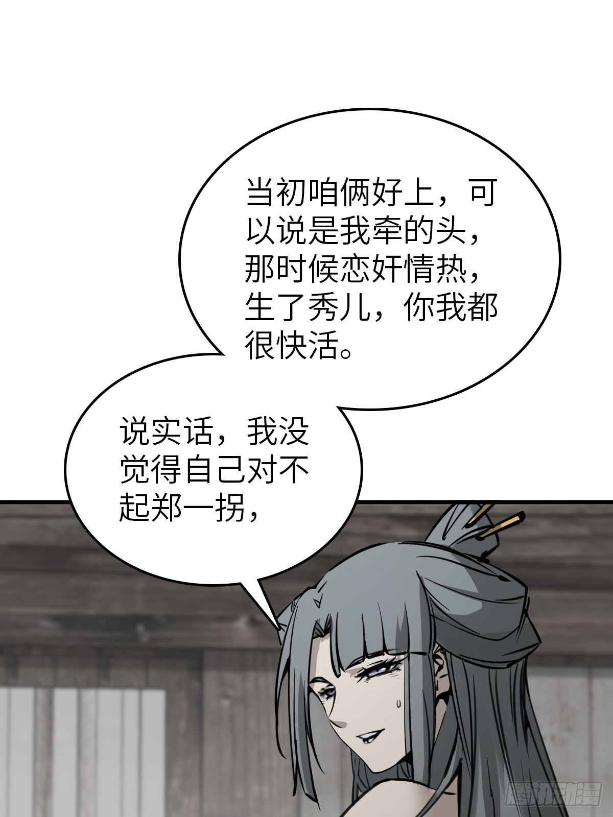 从姑获鸟开始女主角有几个漫画,159 枪指虎门2图