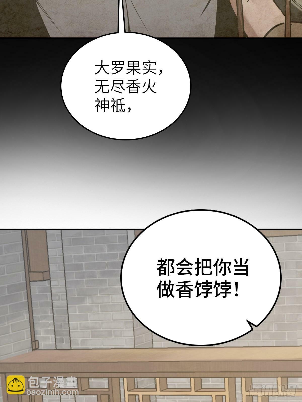 从姑获鸟开始笔趣阁免费阅读漫画,222 火鼎丹娘2图