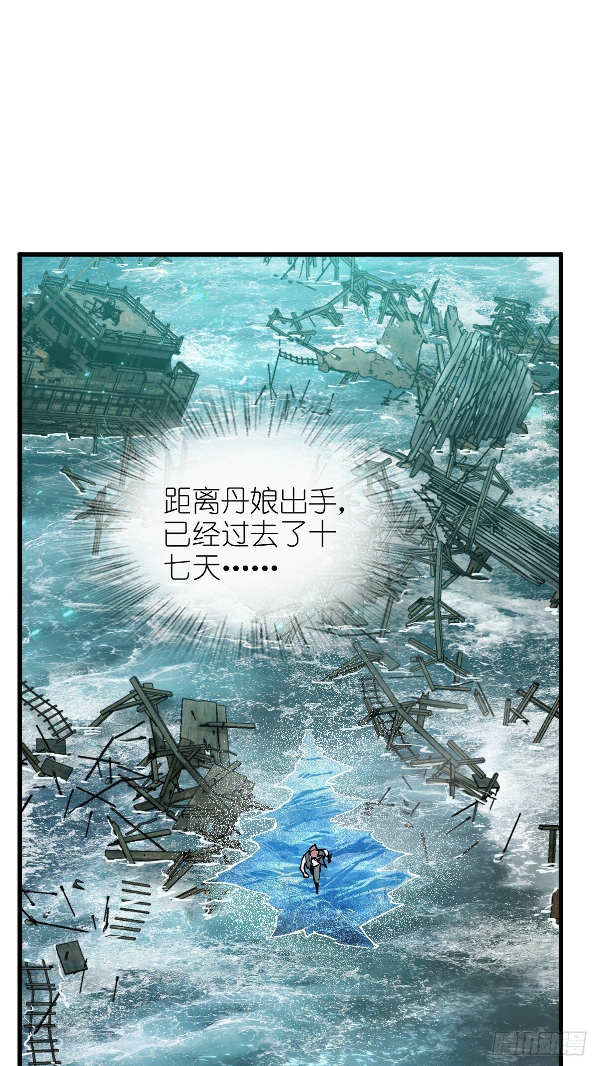 从姑获鸟开始免费小说阅读漫画,239 太平文疏1图