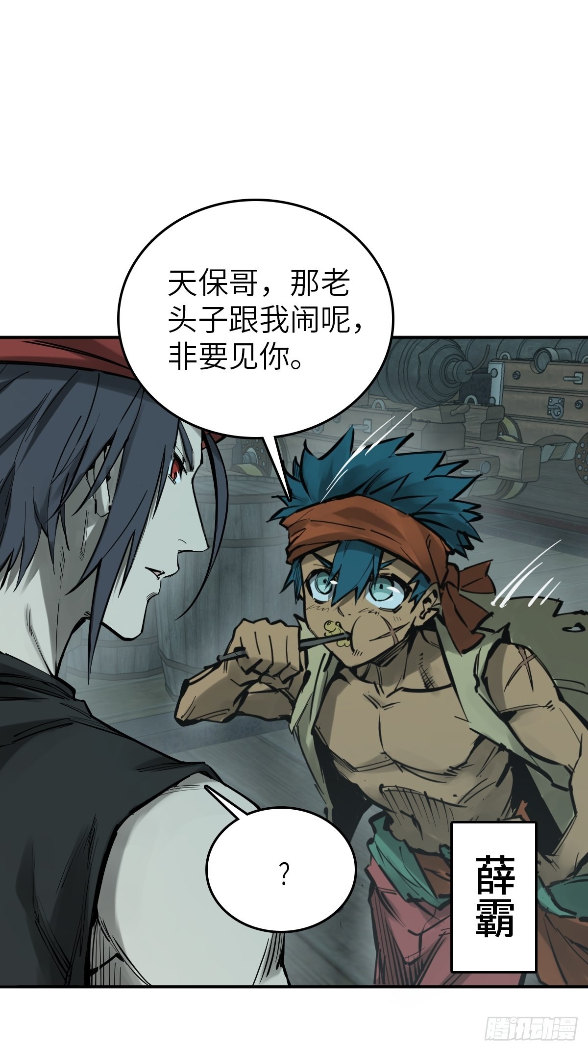 从姑获鸟开始女主角有几个漫画,165 天母过海2图
