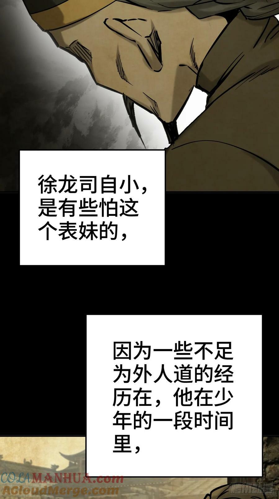 从姑获鸟开始女主角有几个漫画,218 破局（上）1图