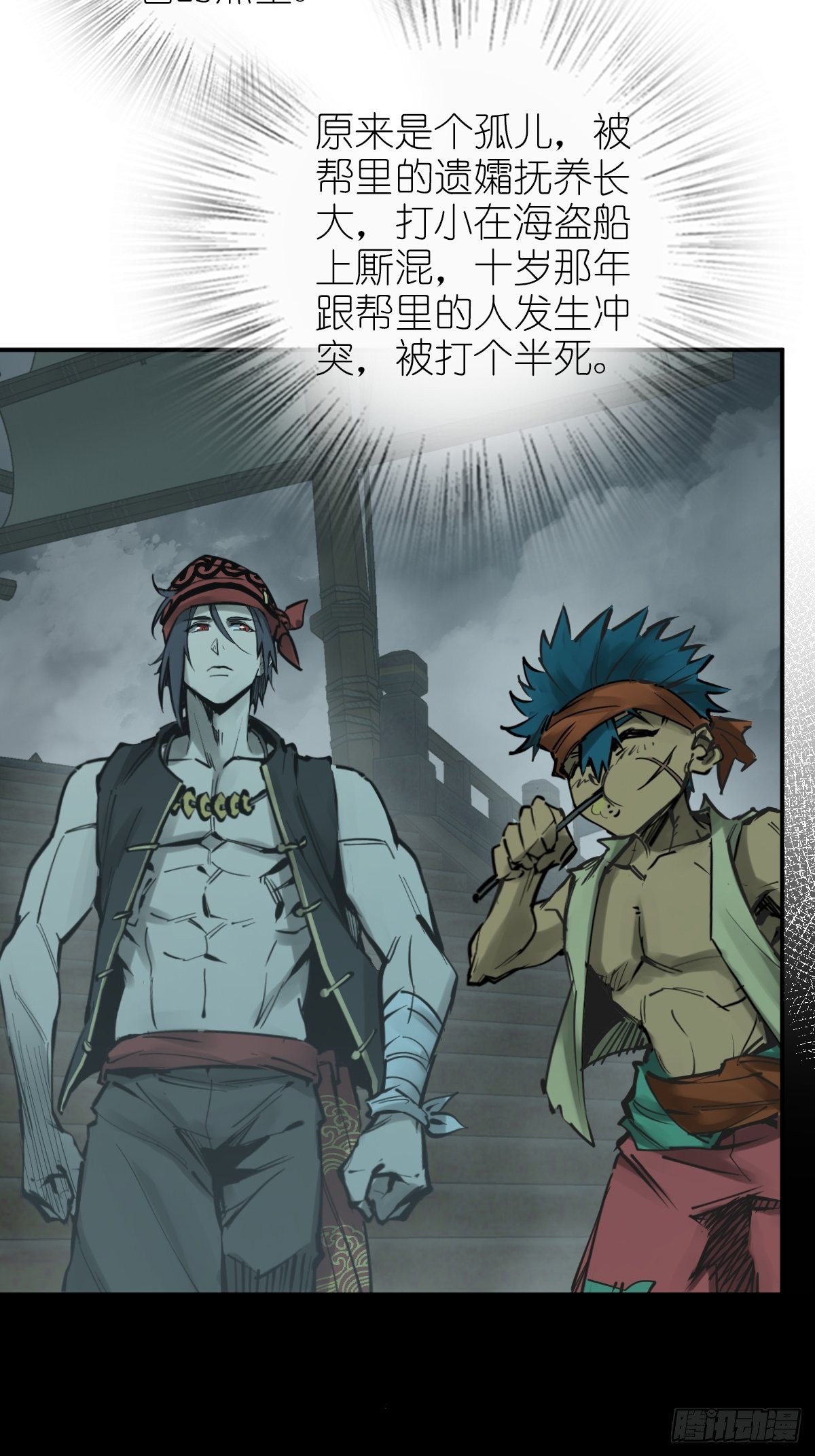 从姑获鸟开始女主角有几个漫画,165 天母过海2图