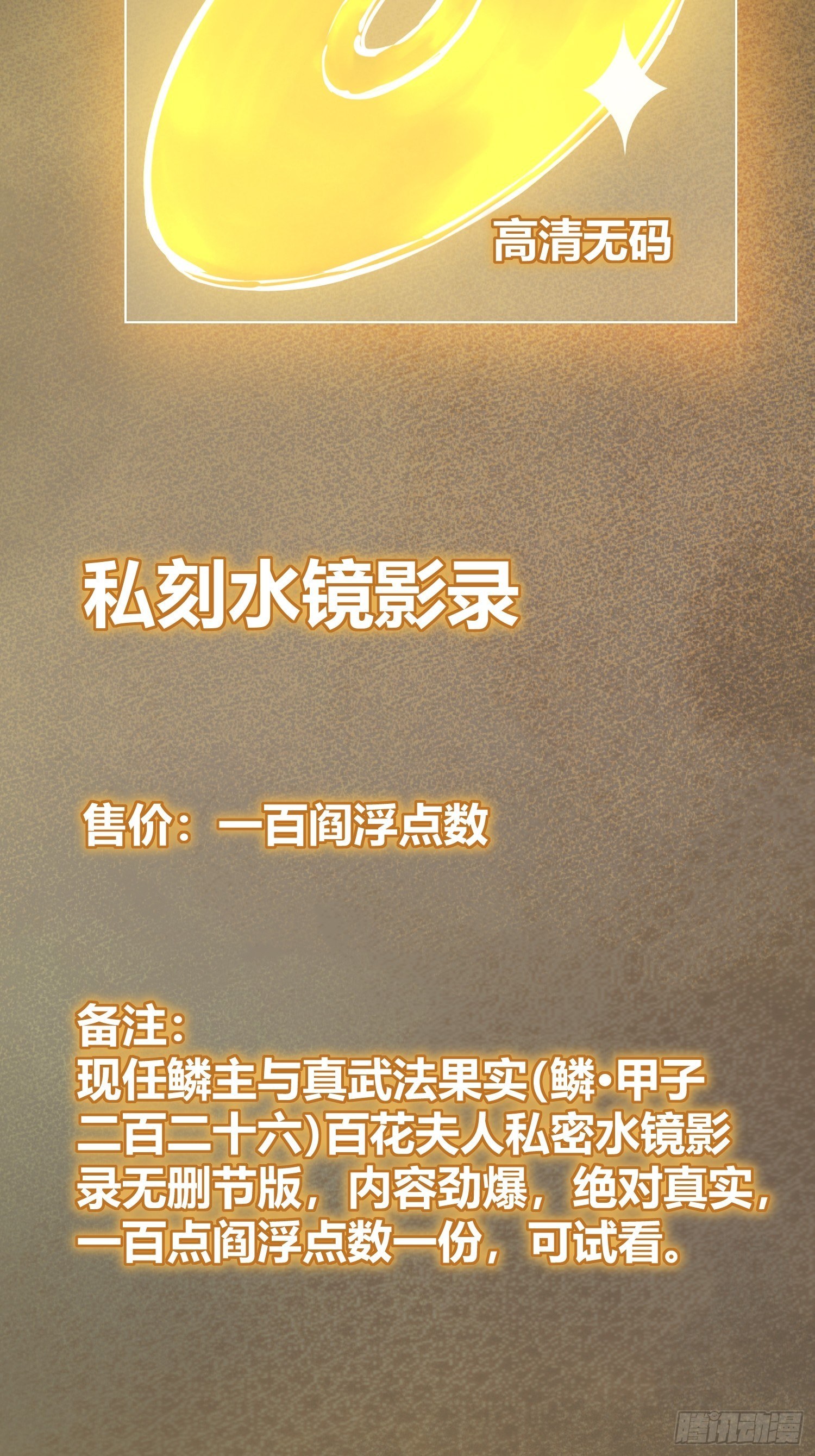 从姑获鸟开始女主角有几个漫画,095 “十都”的权限1图
