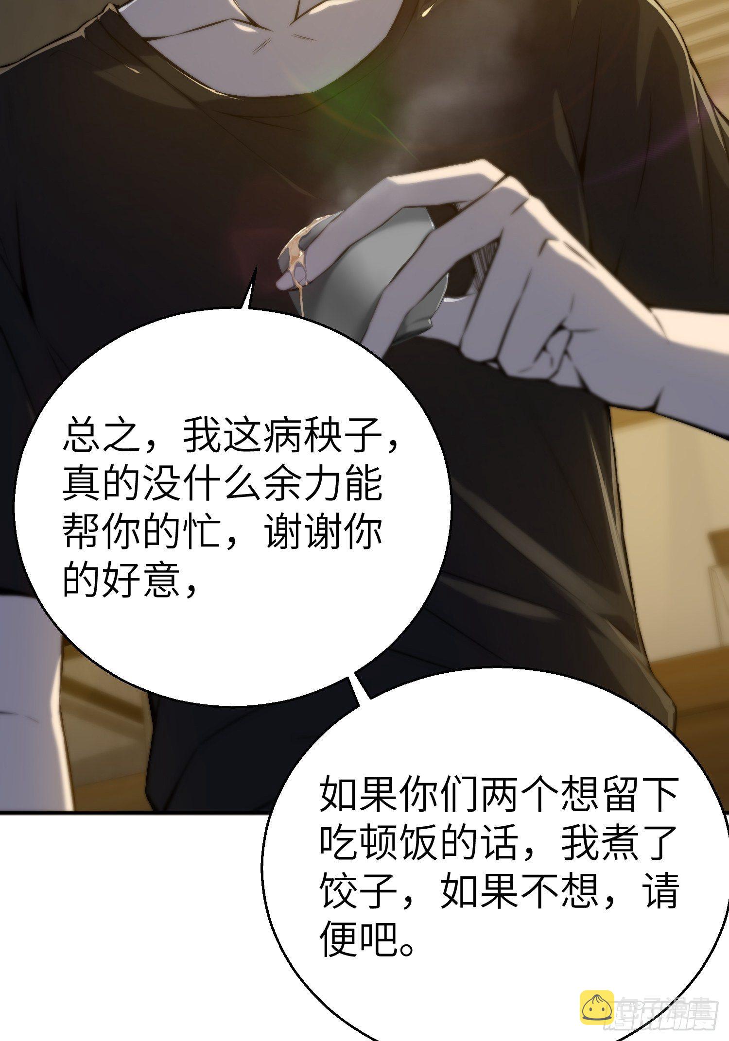 从姑获鸟开始女主角有几个漫画,第一回 貘与姑获鸟1图