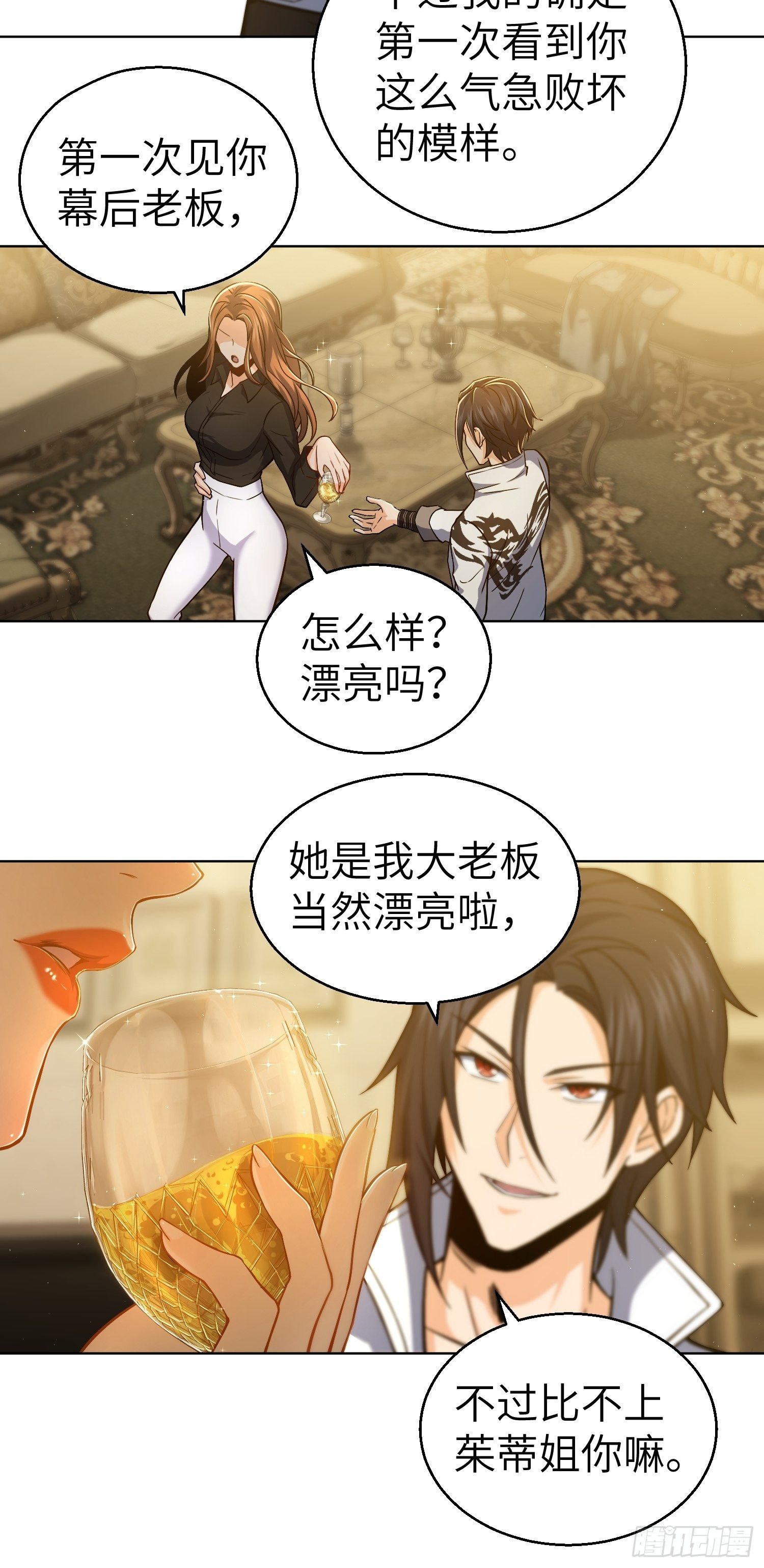从姑获鸟开始女主角有几个漫画,第十一回 初遇太岁2图