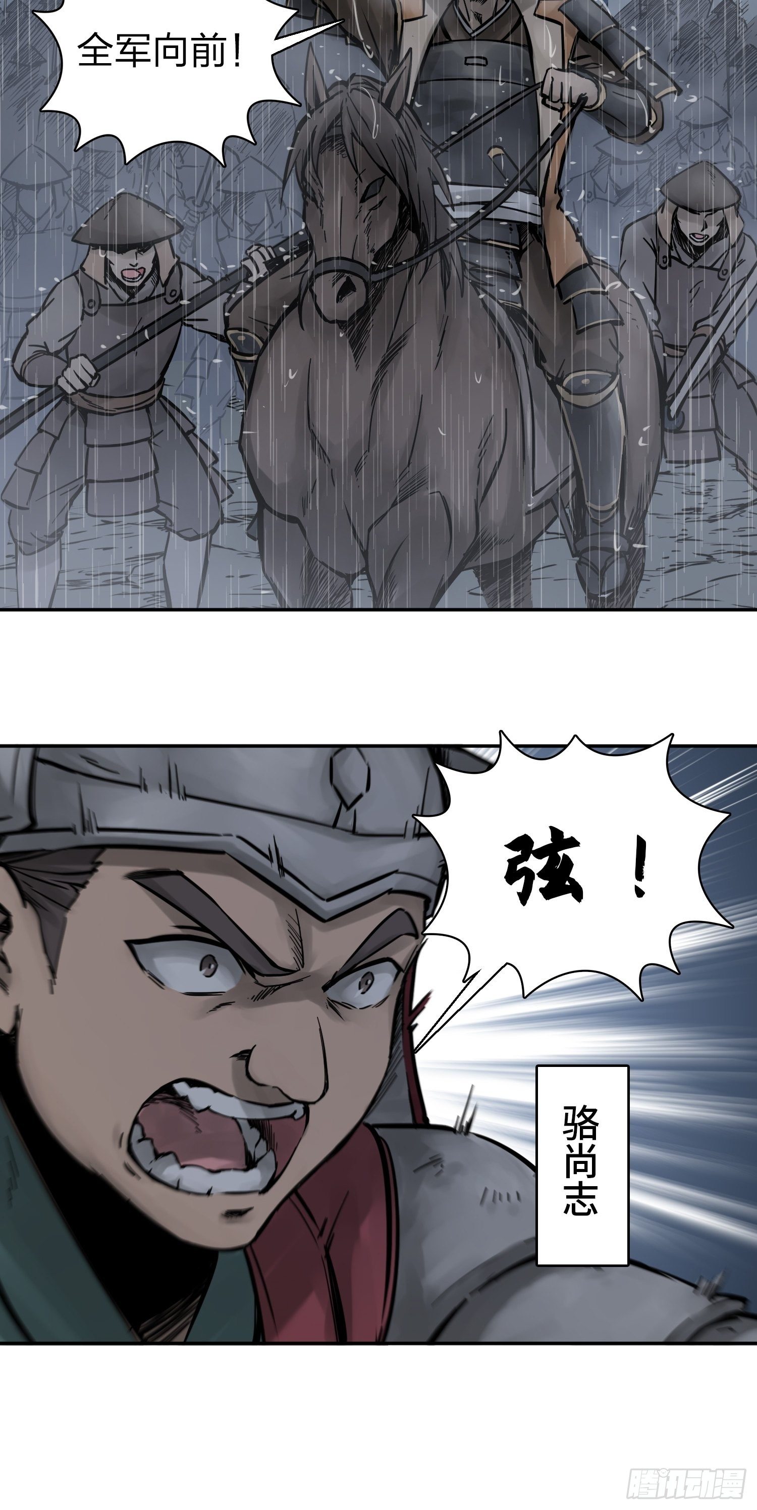 从姑获鸟开始女主角有几个漫画,079 天只一算（四）2图