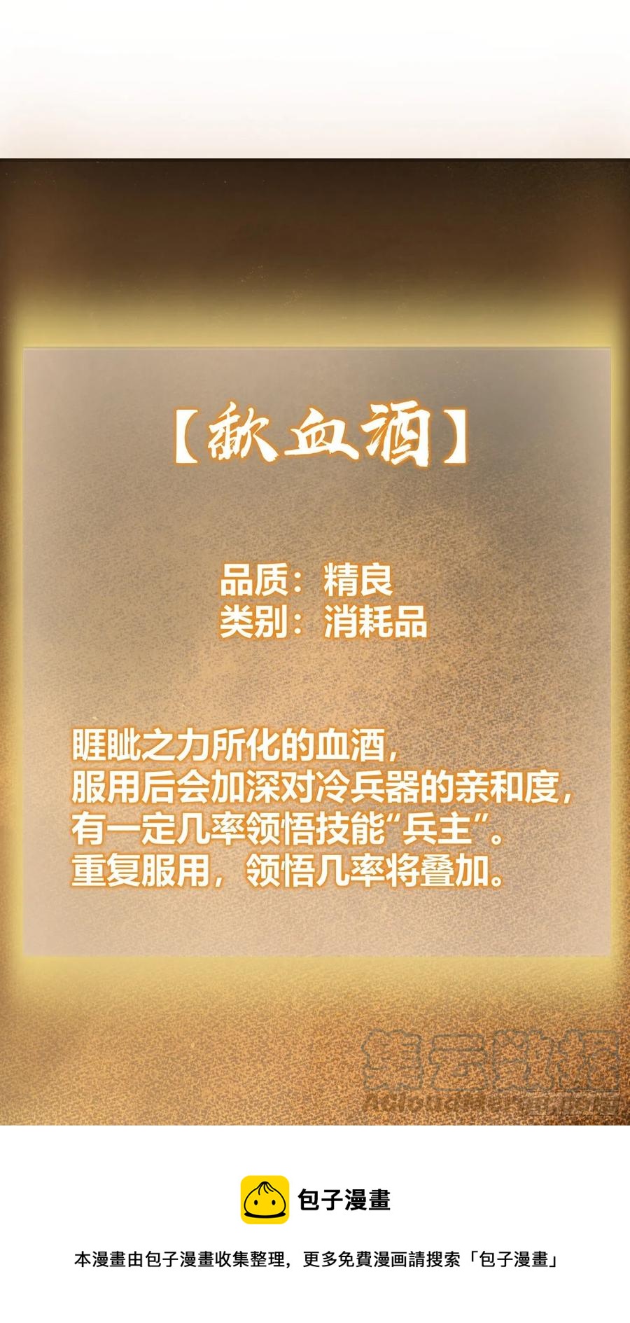 从姑获鸟开始女主角有几个漫画,094 致命丰收1图
