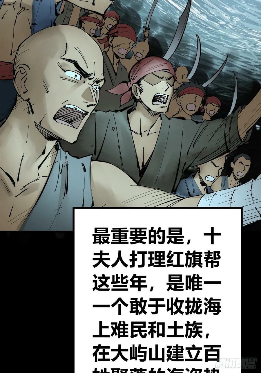 从姑获鸟开始笔趣阁txt漫画,203 帷幕前夜2图