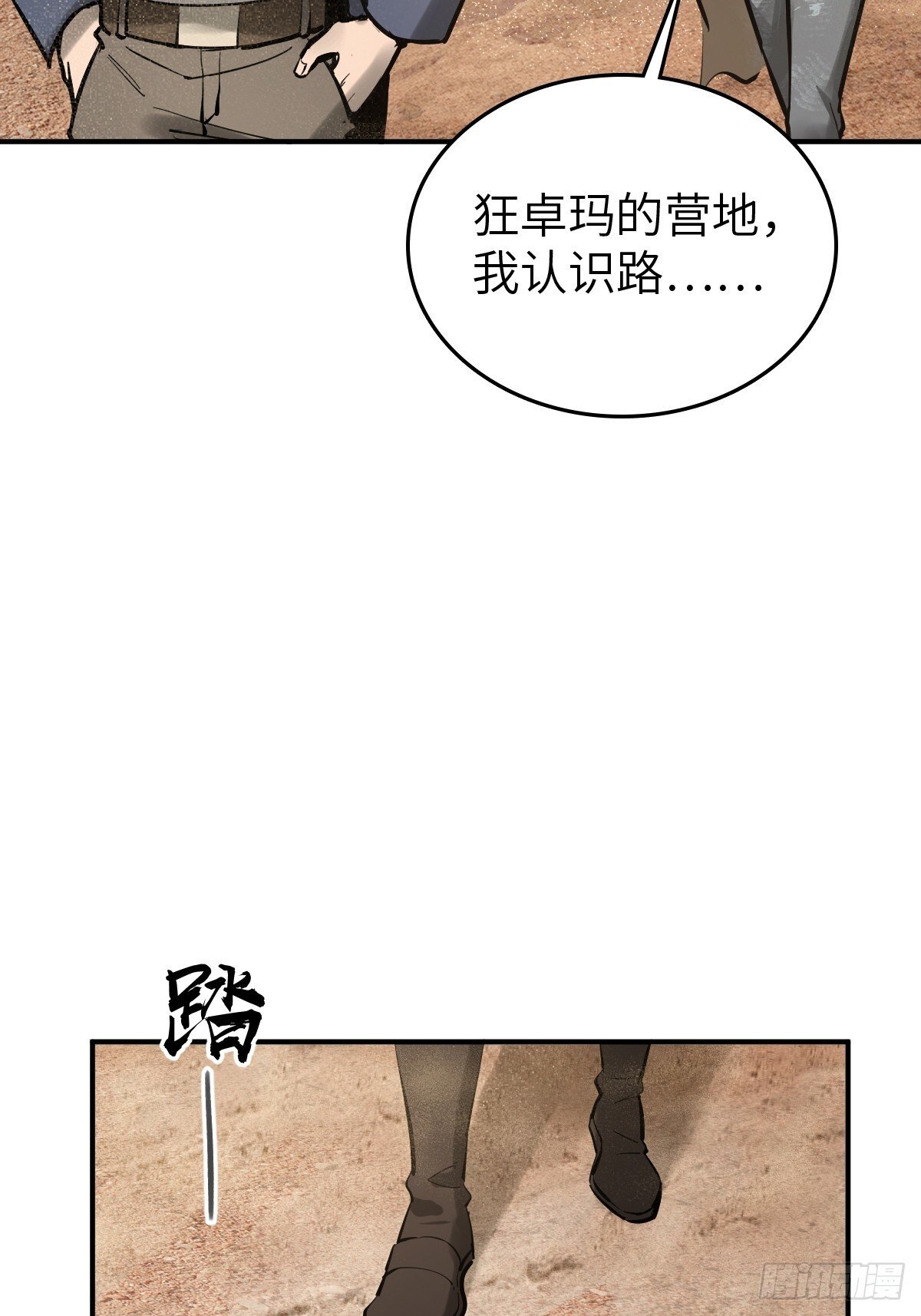 从姑获鸟开始女主角有几个漫画,255 战火中的母子1图