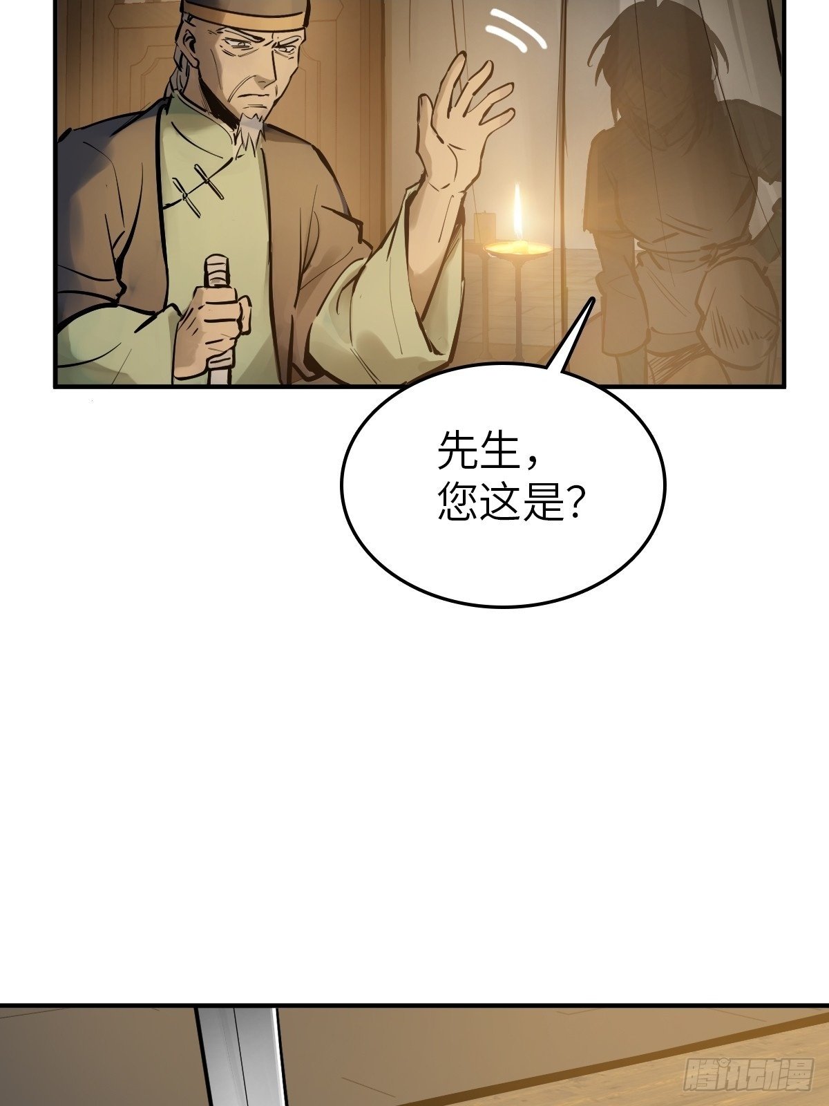 从姑获鸟开始断更原因漫画,242 干干净净1图