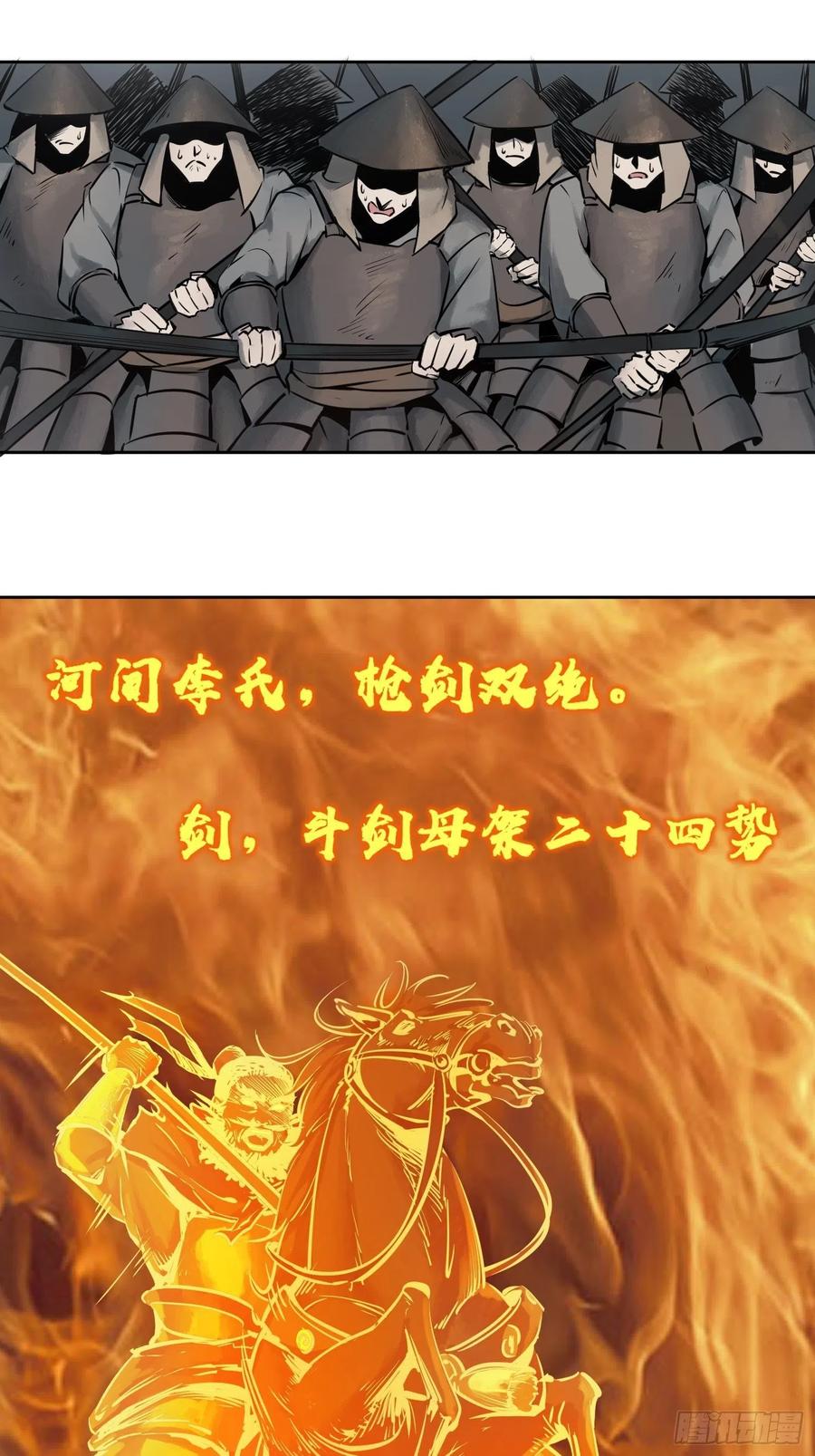 从姑获鸟开始女主角有几个漫画,052 冲围（三）2图