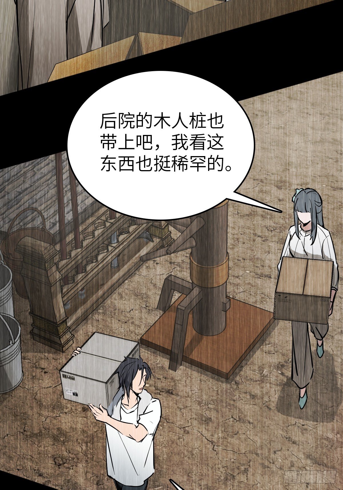从姑获鸟开始女主角有几个漫画,249 就绪2图