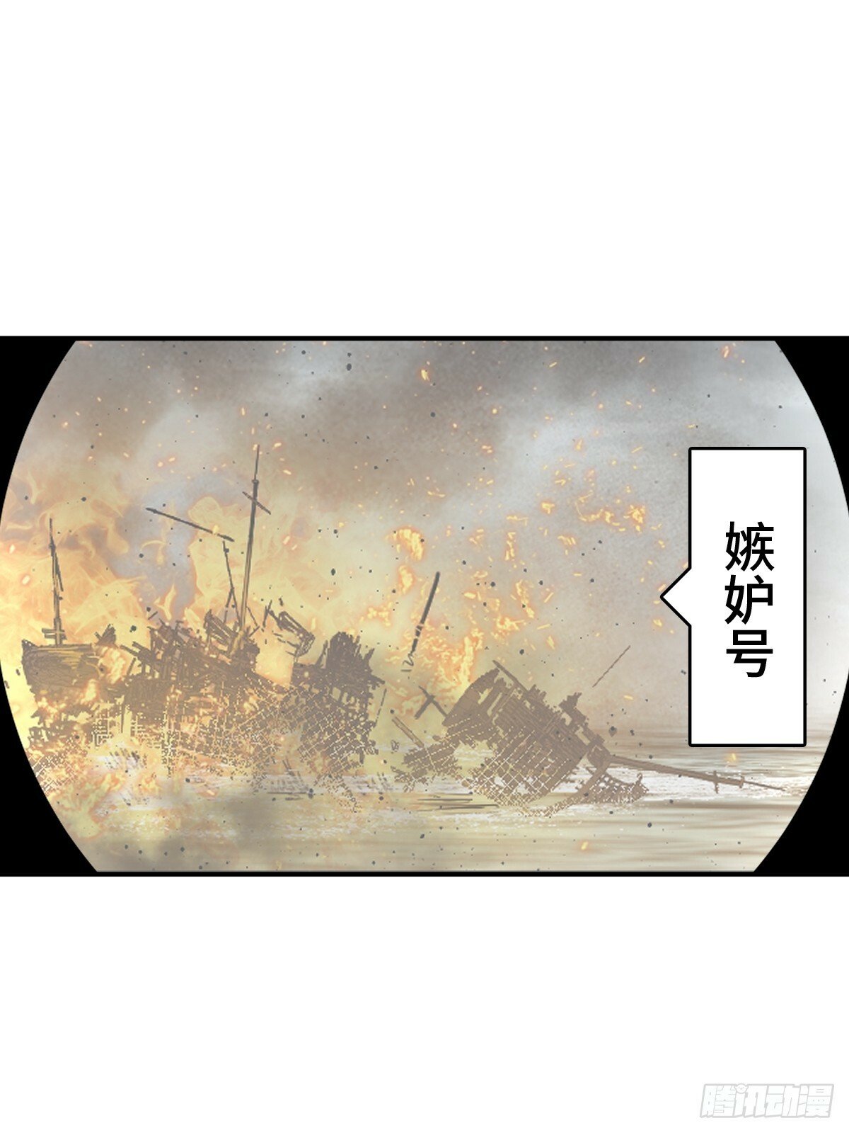 从姑获鸟开始免费小说阅读漫画,236 丹焰煮海1图