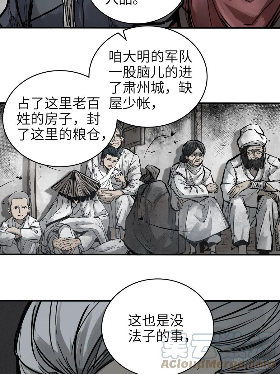 从姑获鸟开始女主角有几个漫画,056 无头尸2图