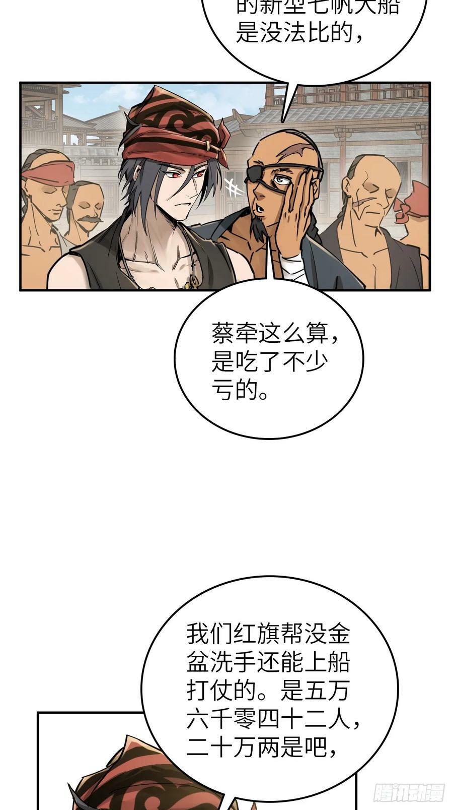 从姑获鸟开始设定漫画,207 禁婆1图