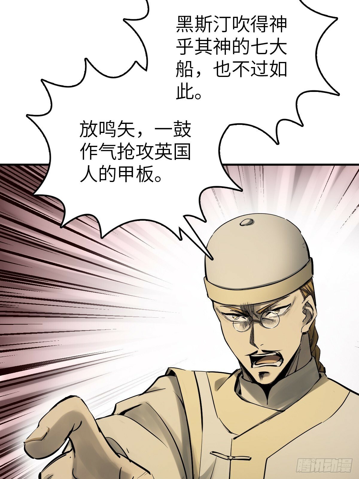 从姑获鸟开始女主角有几个漫画,236 丹焰煮海1图