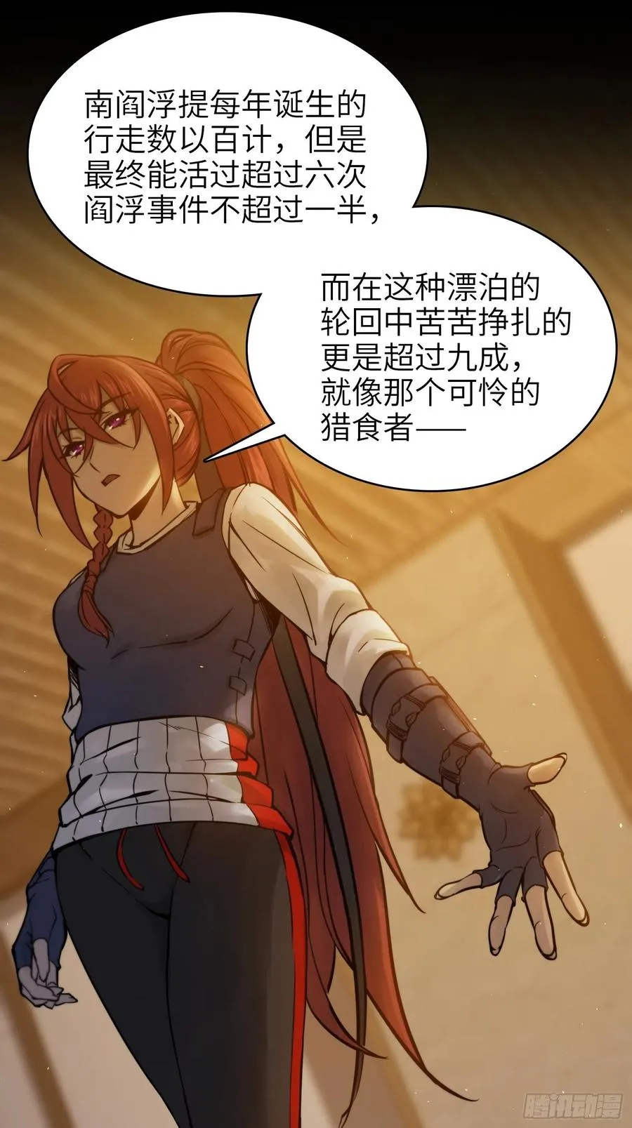 从姑获鸟开始女主角有几个漫画,065 降临2图