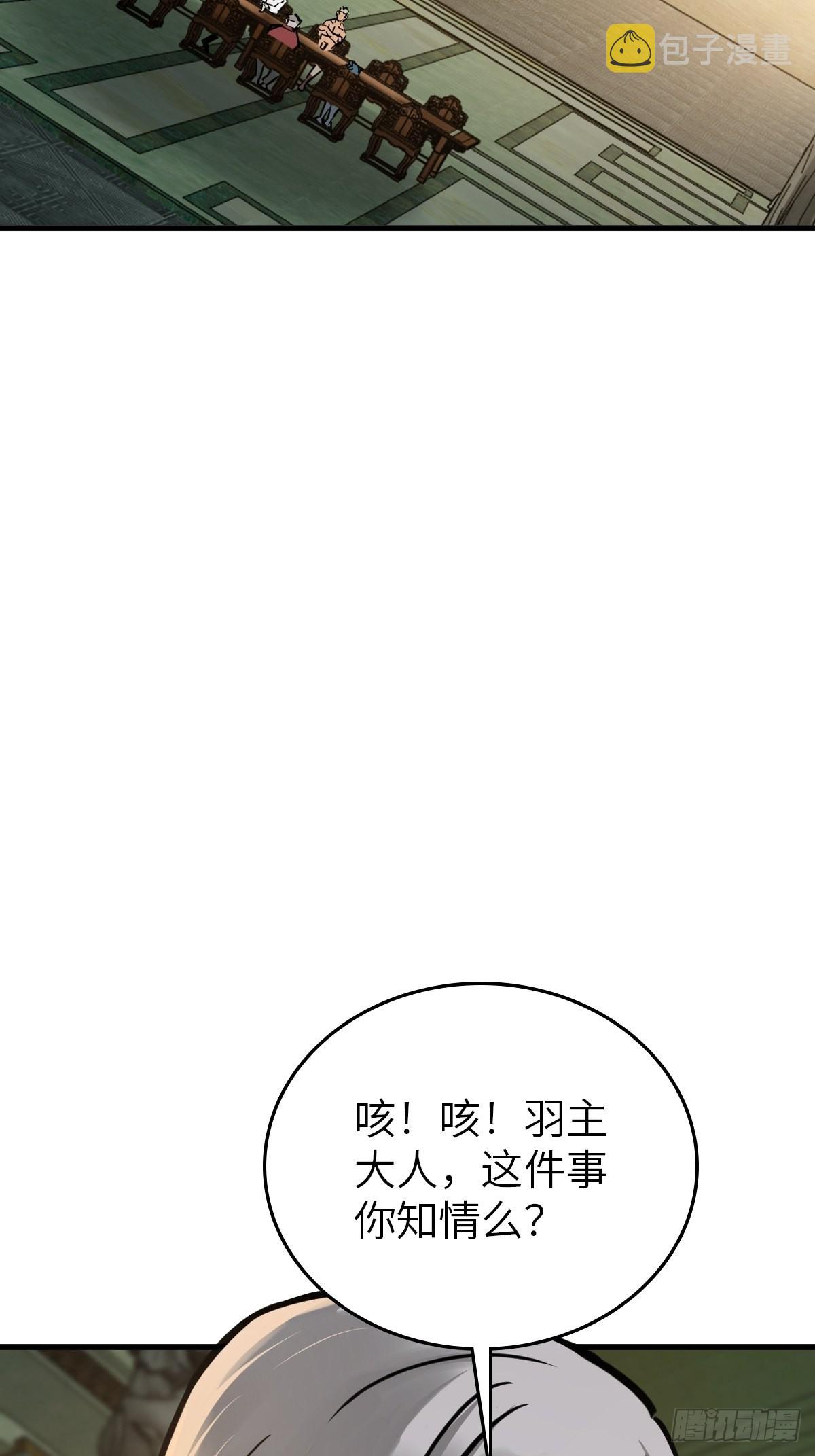 从姑获鸟开始女主角有几个漫画,134 羽主2图